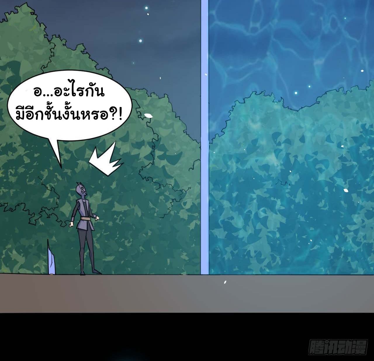 The Cultivators Immortal Is My Sister ตอนที่ 26 แปลไทย รูปที่ 5