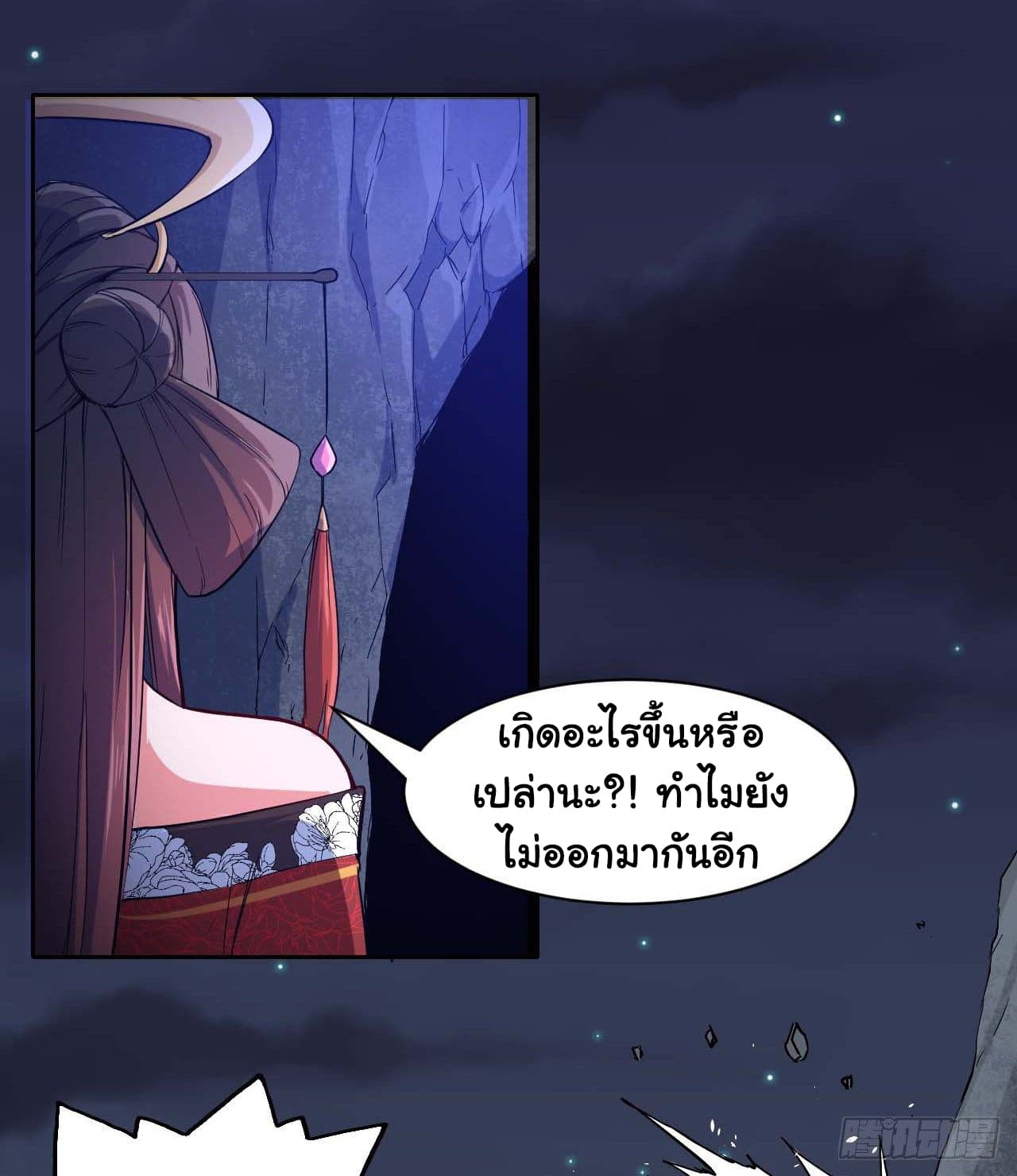 The Cultivators Immortal Is My Sister ตอนที่ 28 แปลไทย รูปที่ 19