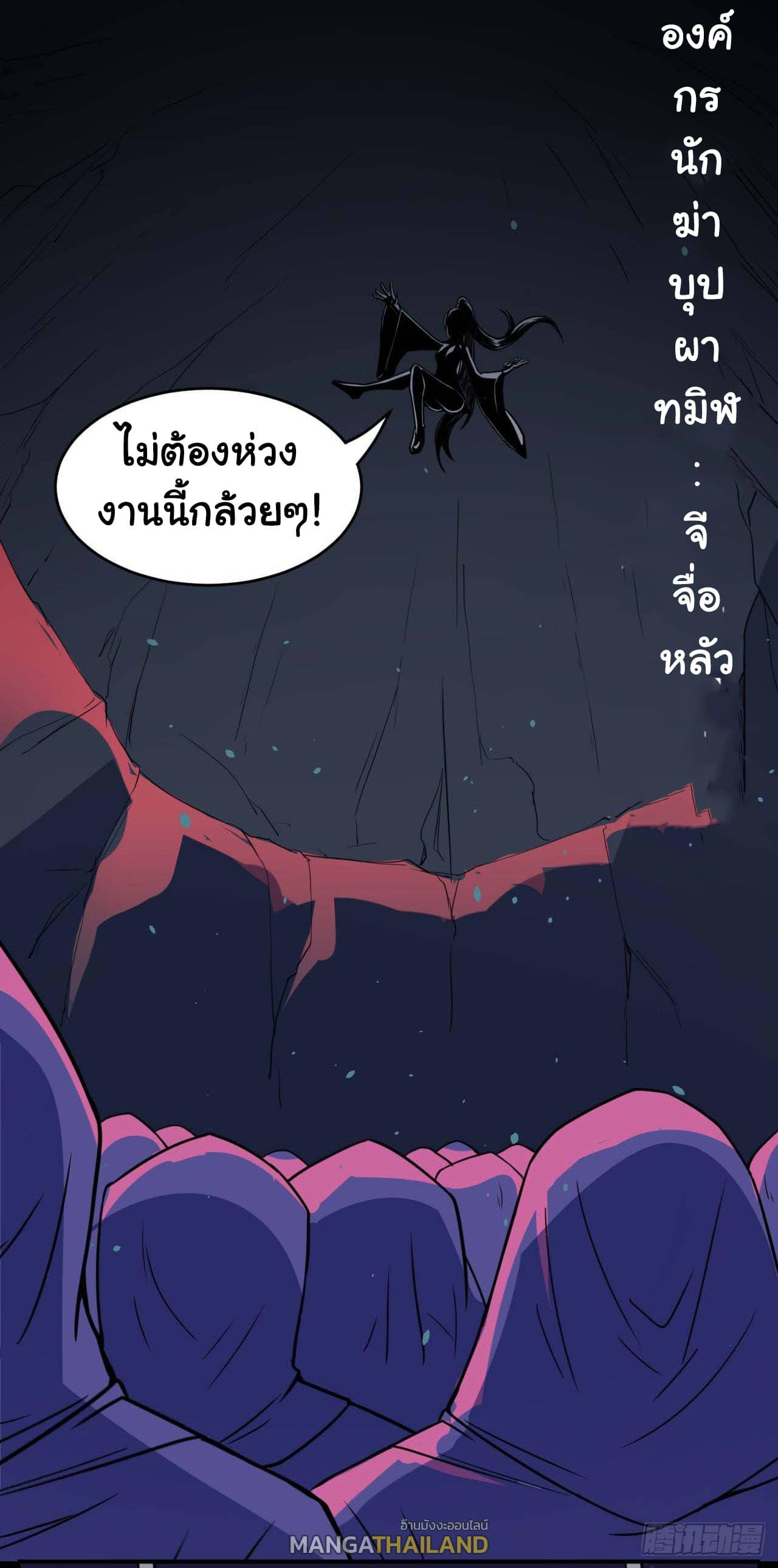 The Cultivators Immortal Is My Sister ตอนที่ 30 แปลไทย รูปที่ 18