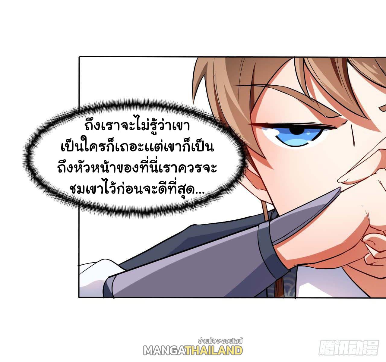 The Cultivators Immortal Is My Sister ตอนที่ 31 แปลไทย รูปที่ 10