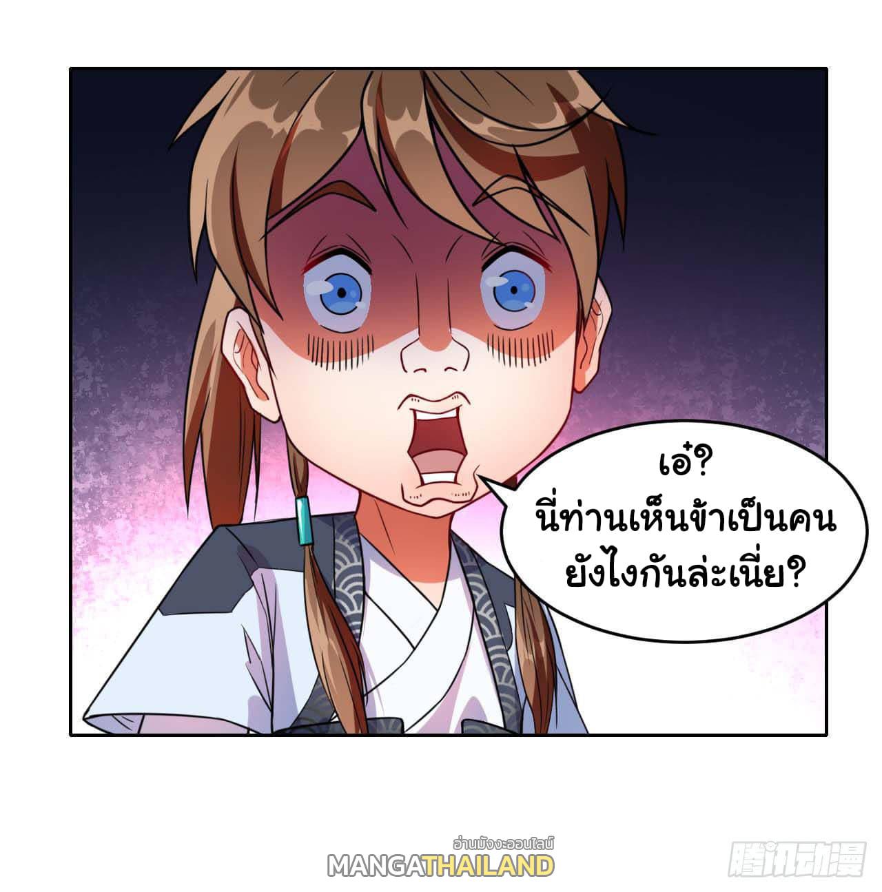 The Cultivators Immortal Is My Sister ตอนที่ 31 แปลไทย รูปที่ 14