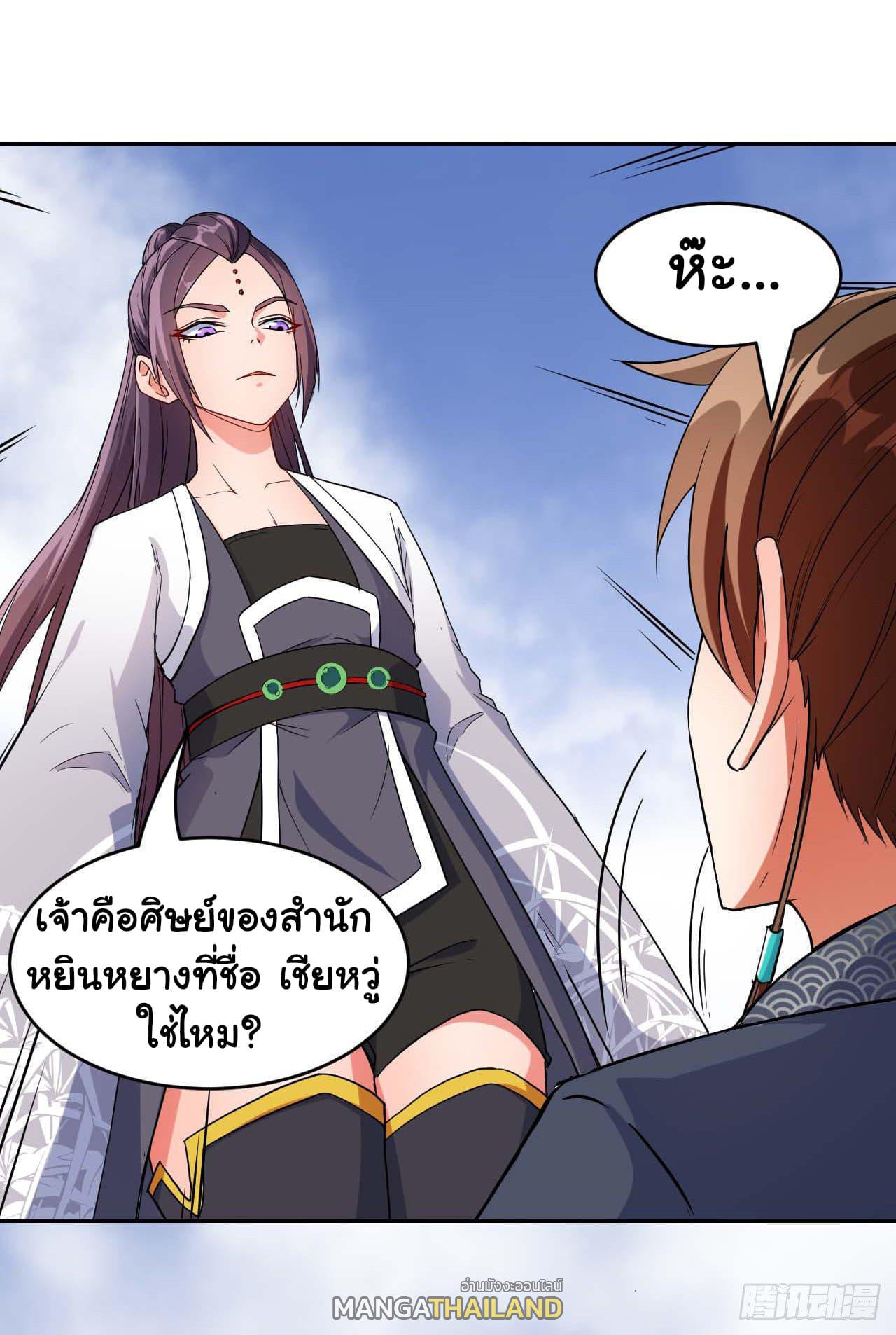 The Cultivators Immortal Is My Sister ตอนที่ 31 แปลไทย รูปที่ 6