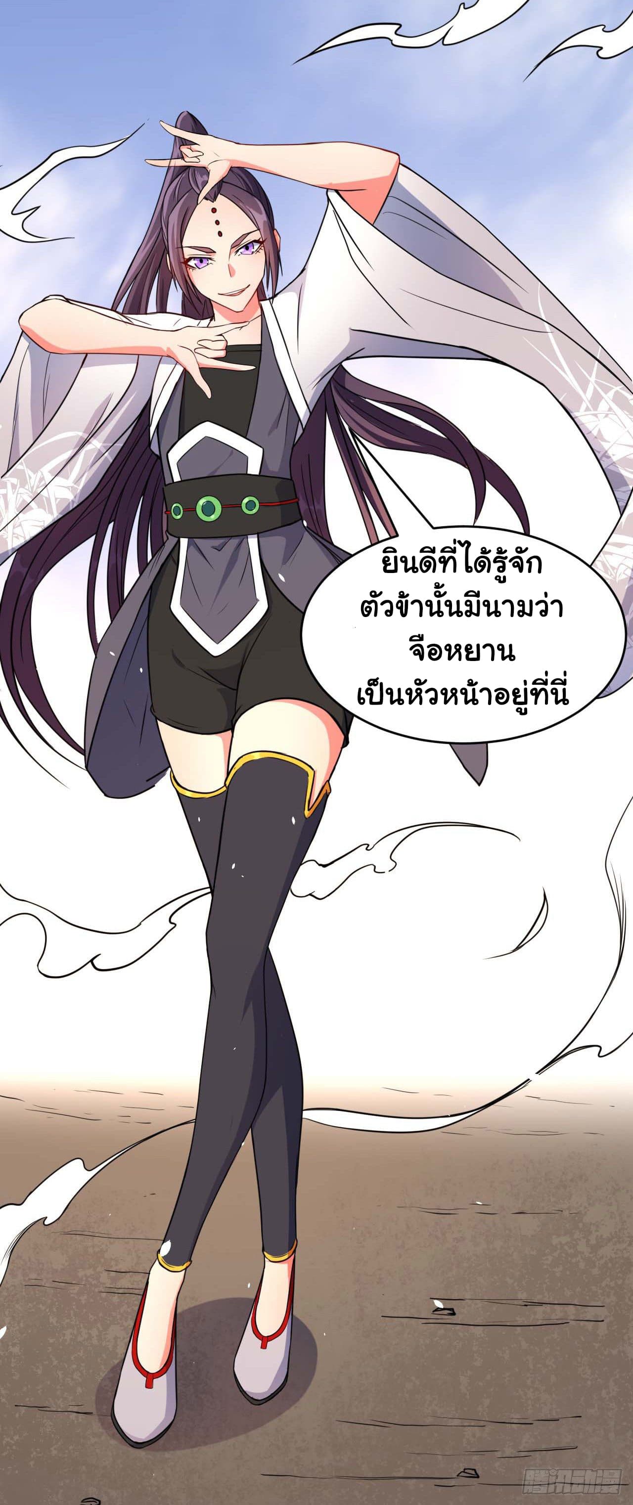 The Cultivators Immortal Is My Sister ตอนที่ 31 แปลไทย รูปที่ 8