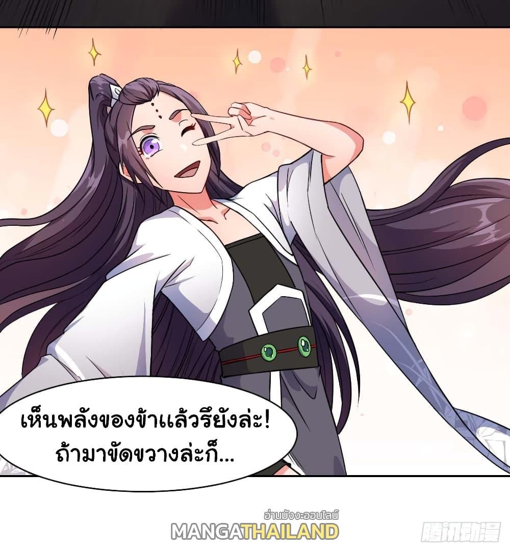 The Cultivators Immortal Is My Sister ตอนที่ 32 แปลไทย รูปที่ 10