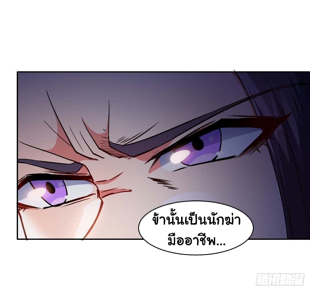 The Cultivators Immortal Is My Sister ตอนที่ 32 แปลไทย รูปที่ 27