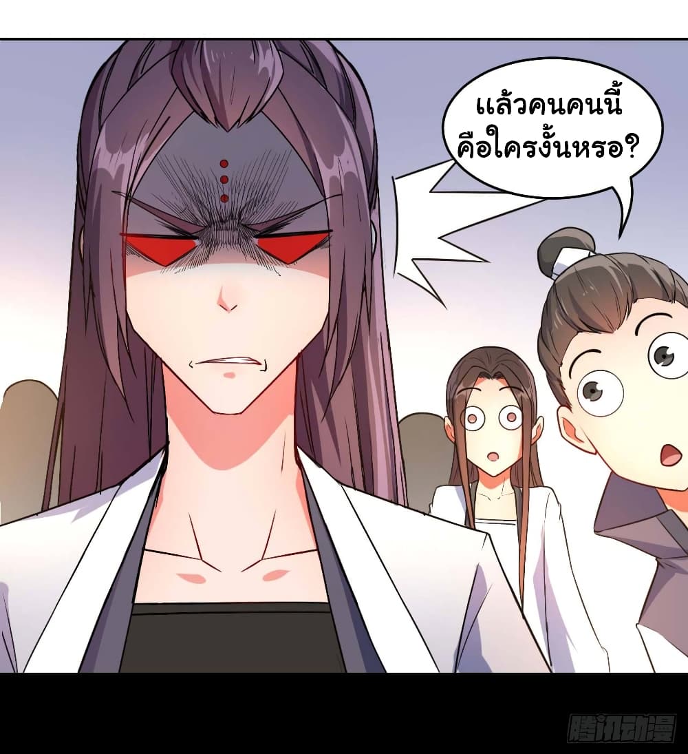 The Cultivators Immortal Is My Sister ตอนที่ 32 แปลไทย รูปที่ 4