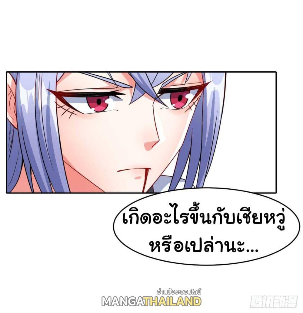 The Cultivators Immortal Is My Sister ตอนที่ 34 แปลไทย รูปที่ 6