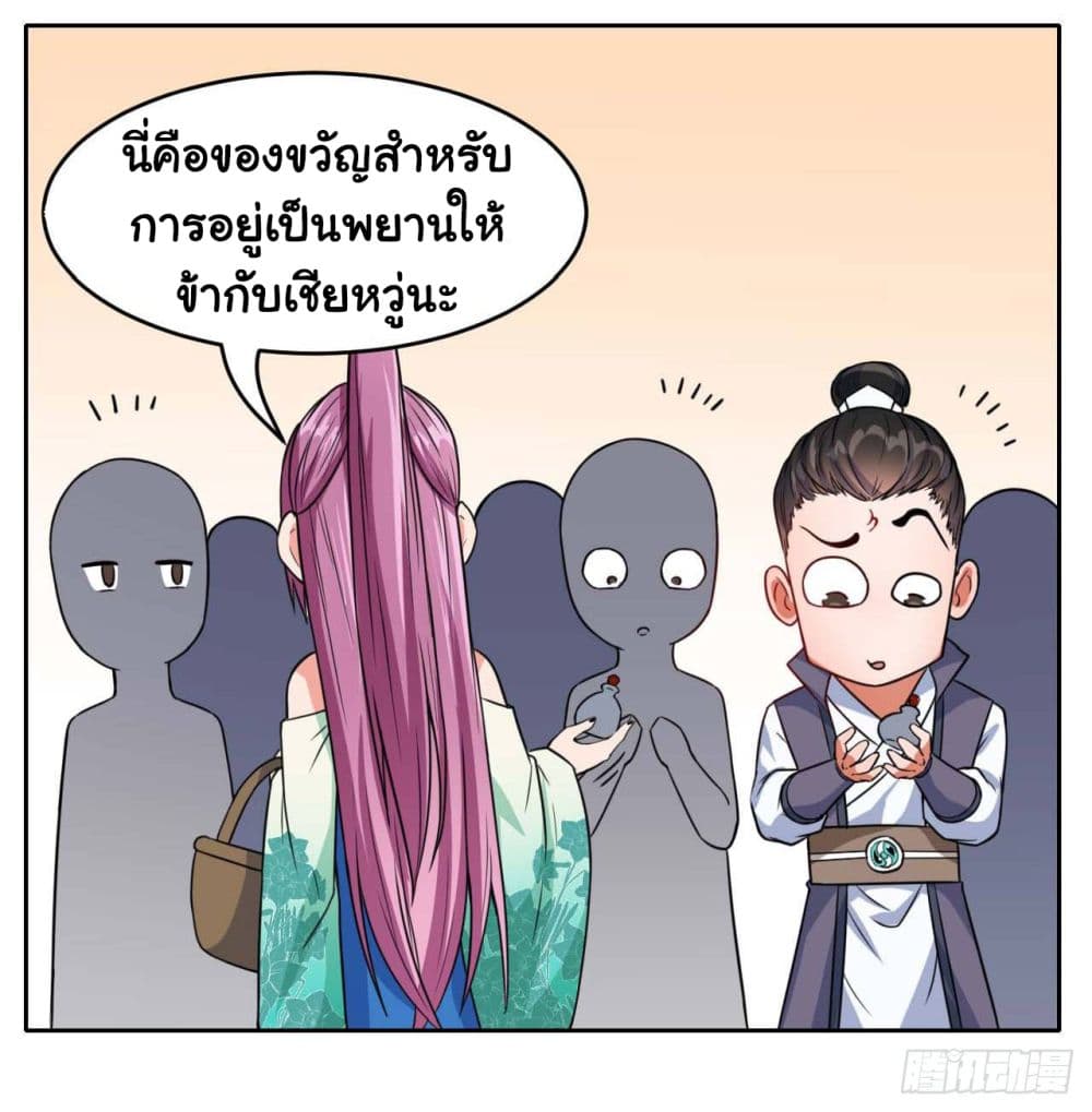 The Cultivators Immortal Is My Sister ตอนที่ 34 แปลไทย รูปที่ 7