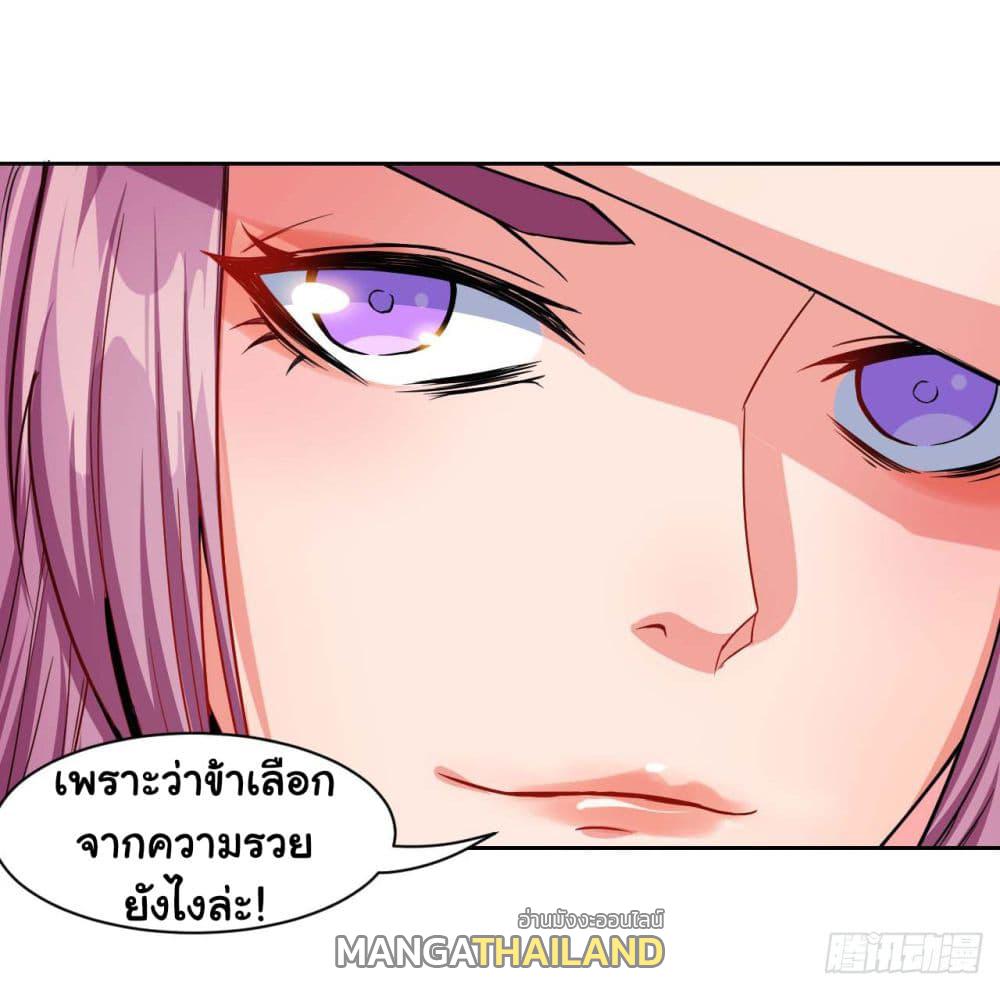 The Cultivators Immortal Is My Sister ตอนที่ 37 แปลไทย รูปที่ 10