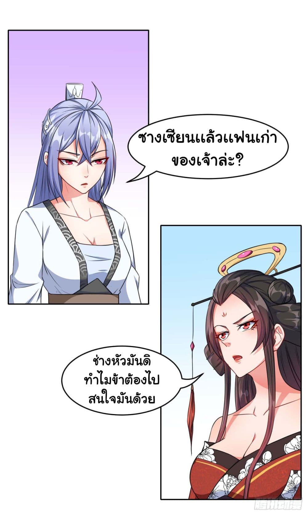 The Cultivators Immortal Is My Sister ตอนที่ 37 แปลไทย รูปที่ 13