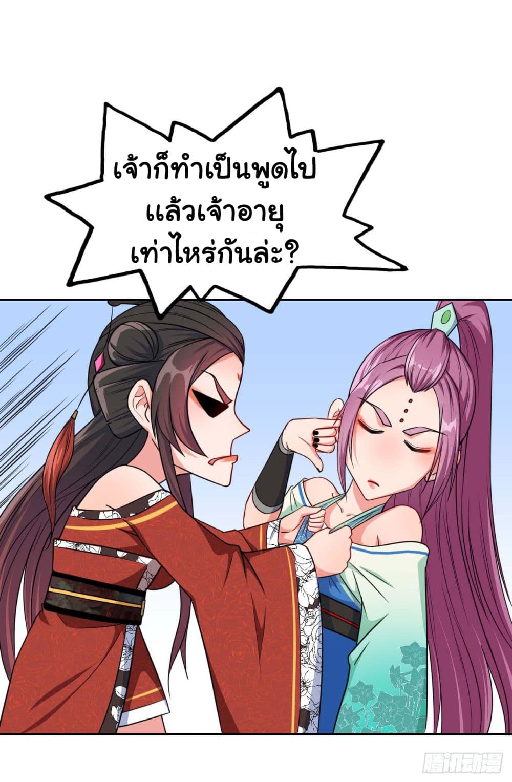 The Cultivators Immortal Is My Sister ตอนที่ 37 แปลไทย รูปที่ 23