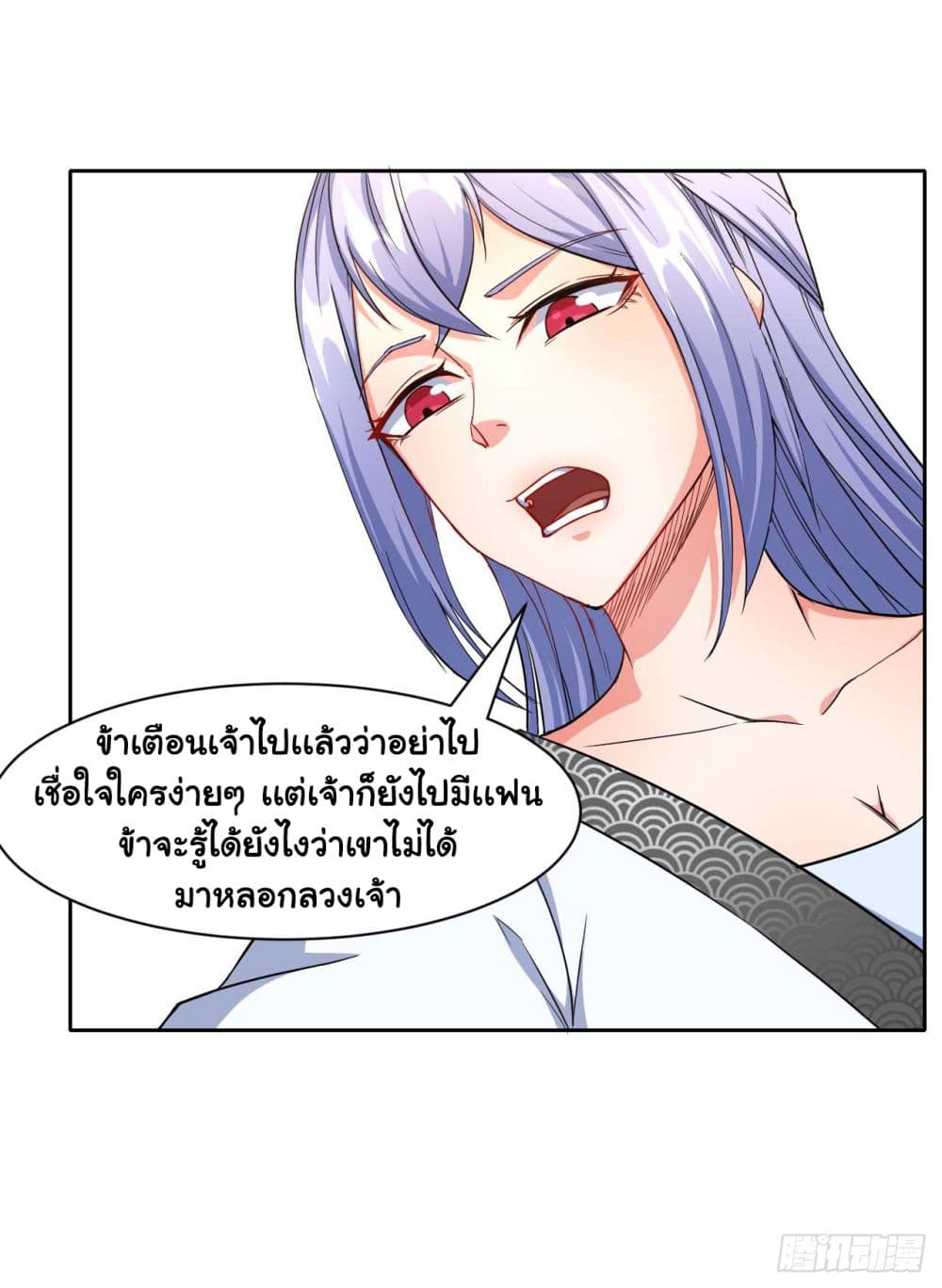 The Cultivators Immortal Is My Sister ตอนที่ 37 แปลไทย รูปที่ 7