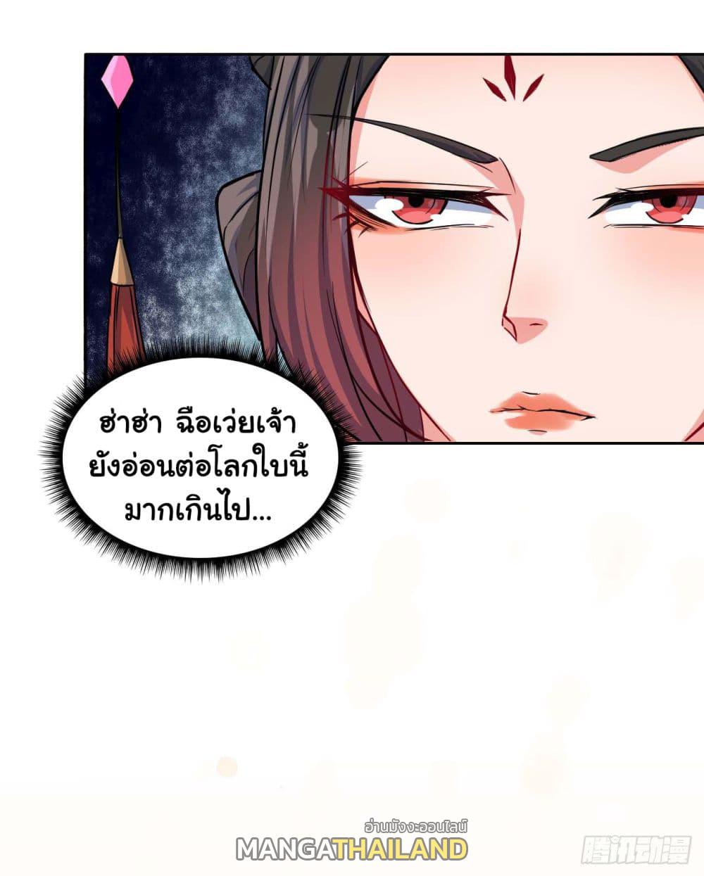 The Cultivators Immortal Is My Sister ตอนที่ 38 แปลไทย รูปที่ 18