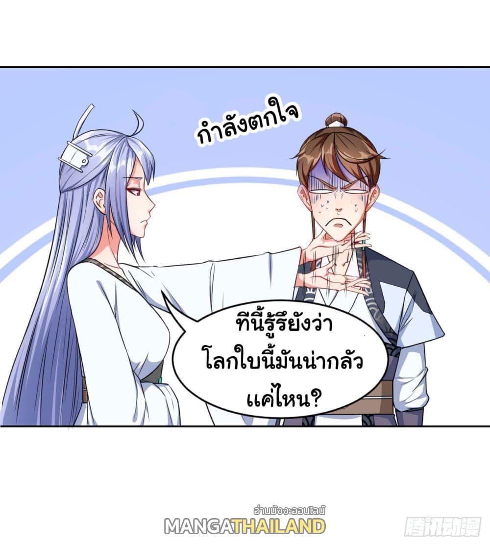 The Cultivators Immortal Is My Sister ตอนที่ 38 แปลไทย รูปที่ 2