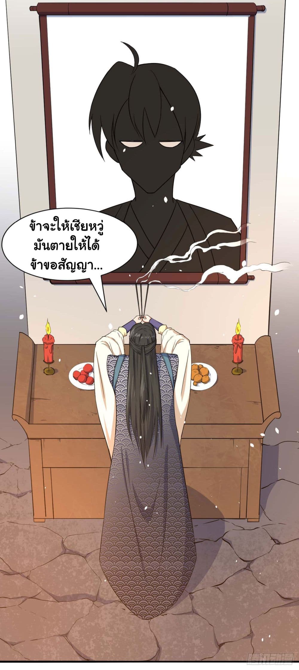 The Cultivators Immortal Is My Sister ตอนที่ 38 แปลไทย รูปที่ 23