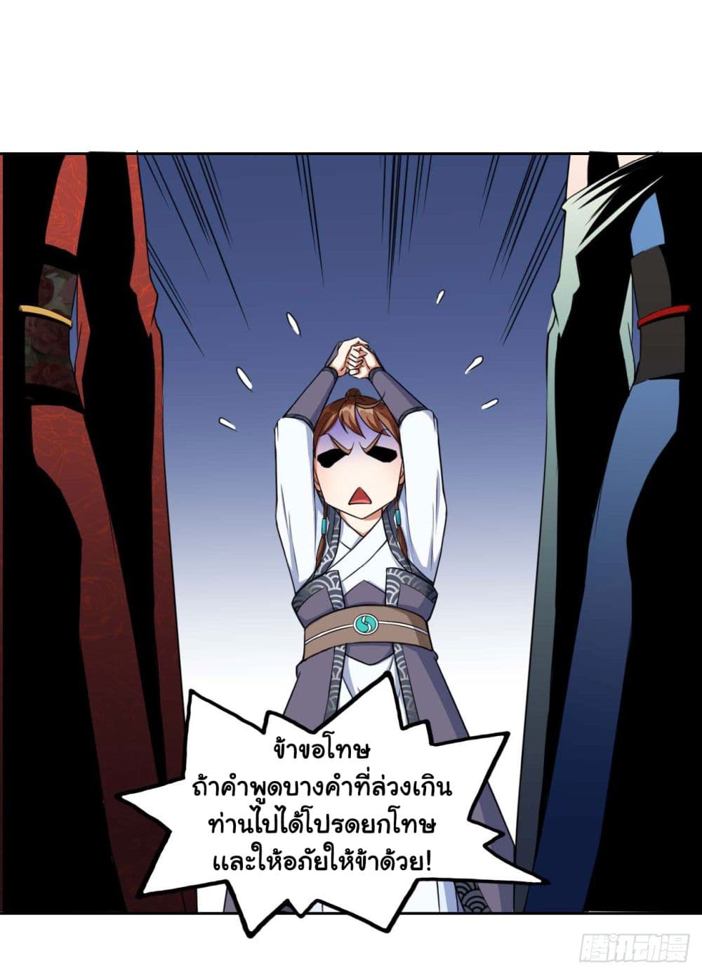 The Cultivators Immortal Is My Sister ตอนที่ 38 แปลไทย รูปที่ 3