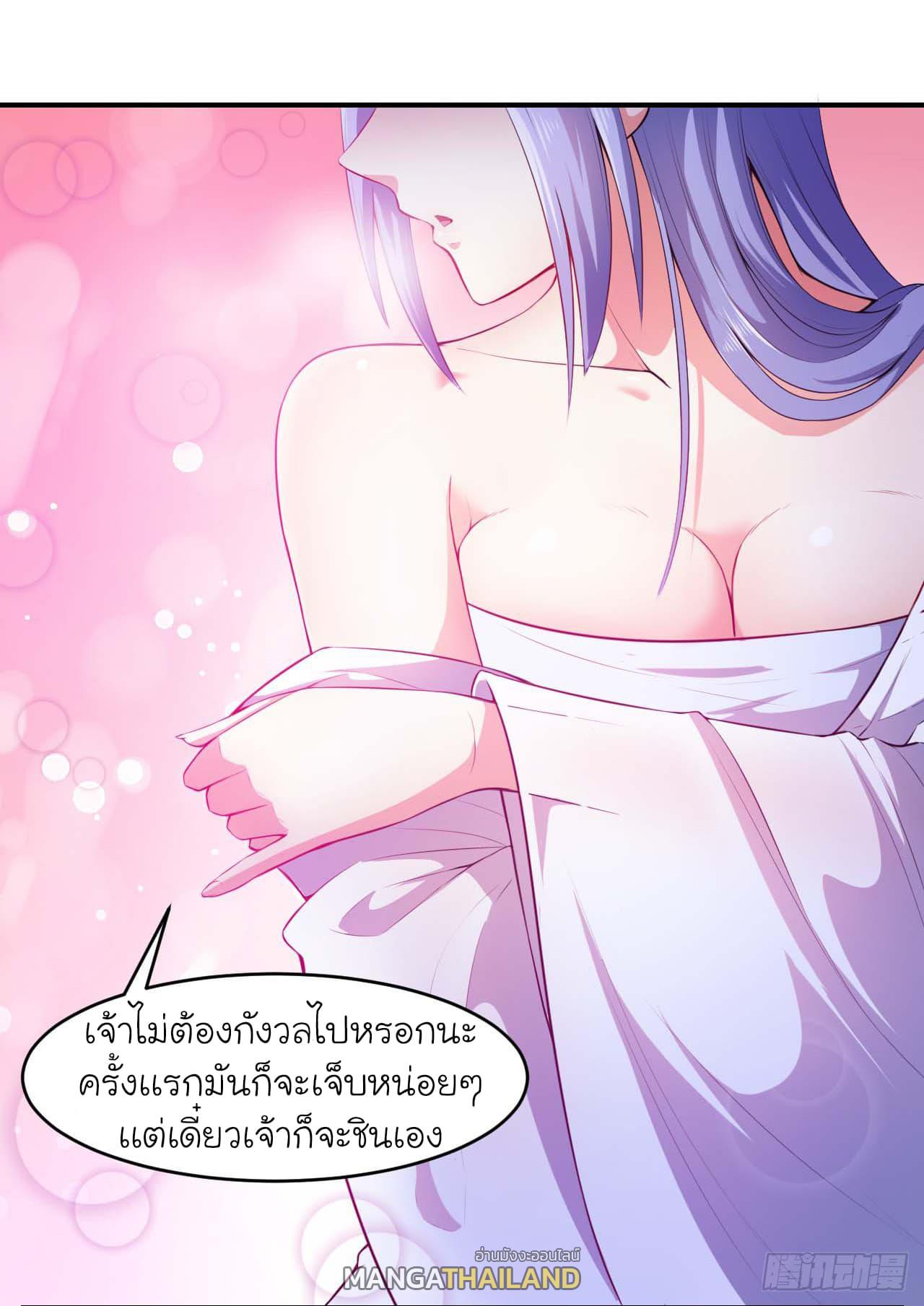 The Cultivators Immortal Is My Sister ตอนที่ 4 แปลไทย รูปที่ 14