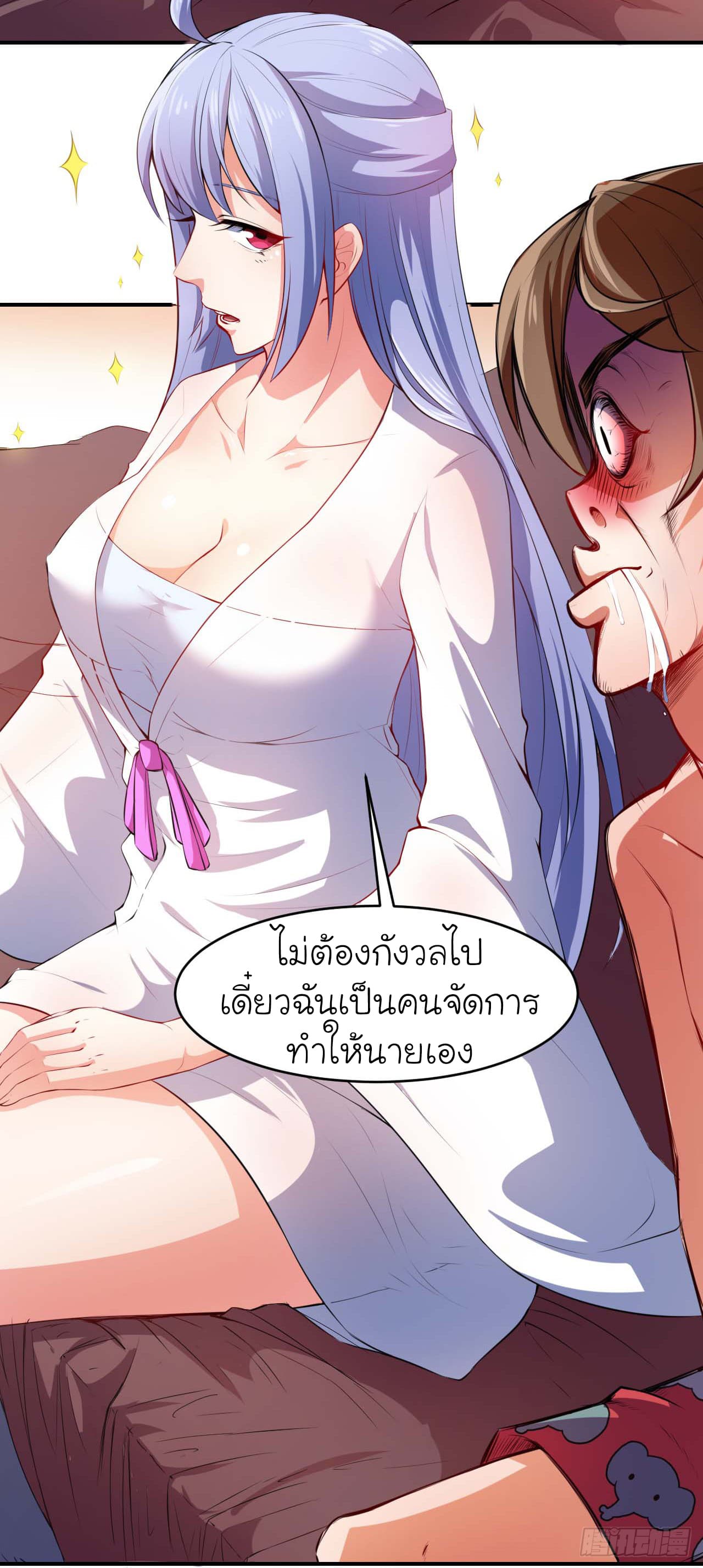 The Cultivators Immortal Is My Sister ตอนที่ 4 แปลไทย รูปที่ 19