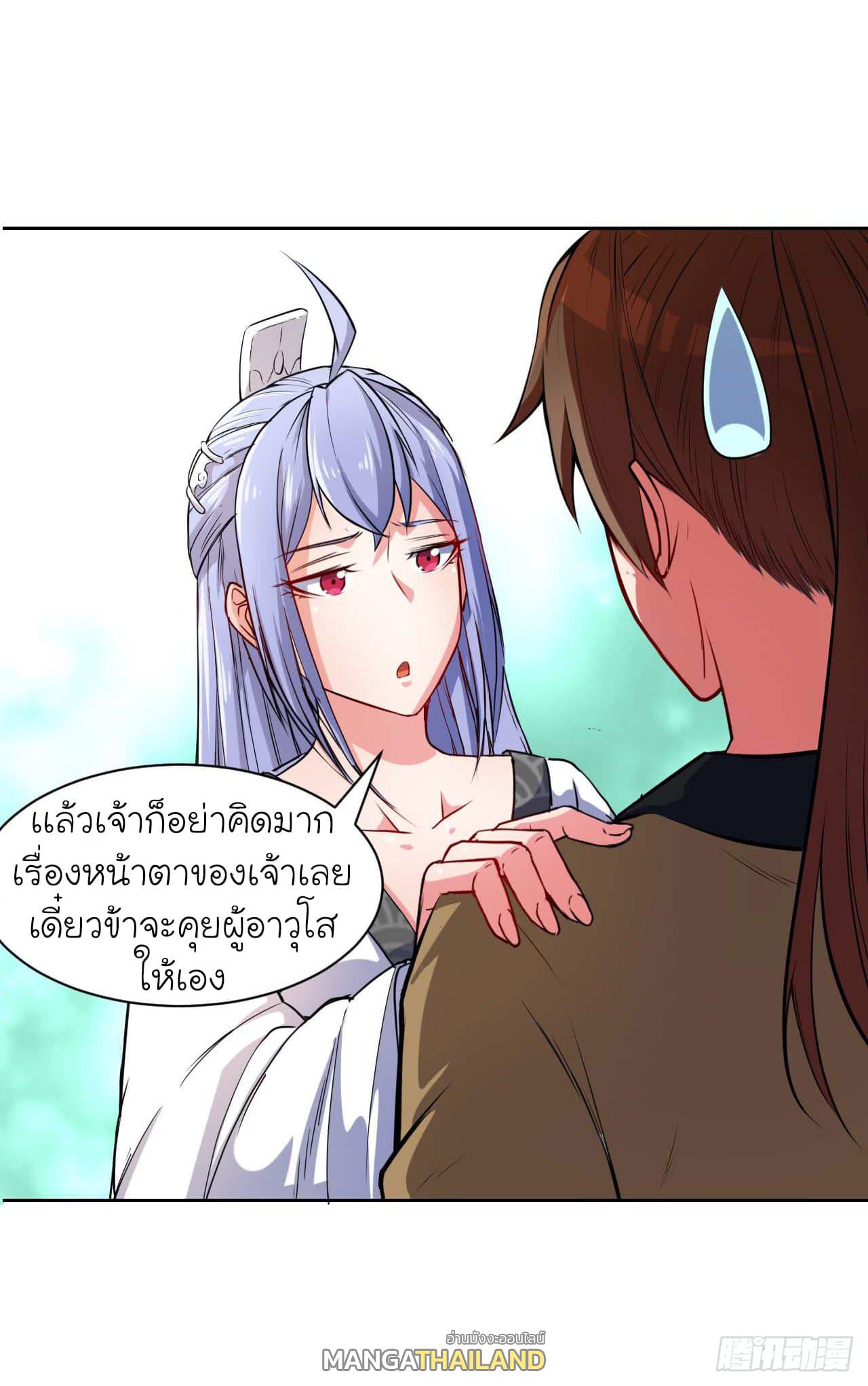 The Cultivators Immortal Is My Sister ตอนที่ 4 แปลไทย รูปที่ 6