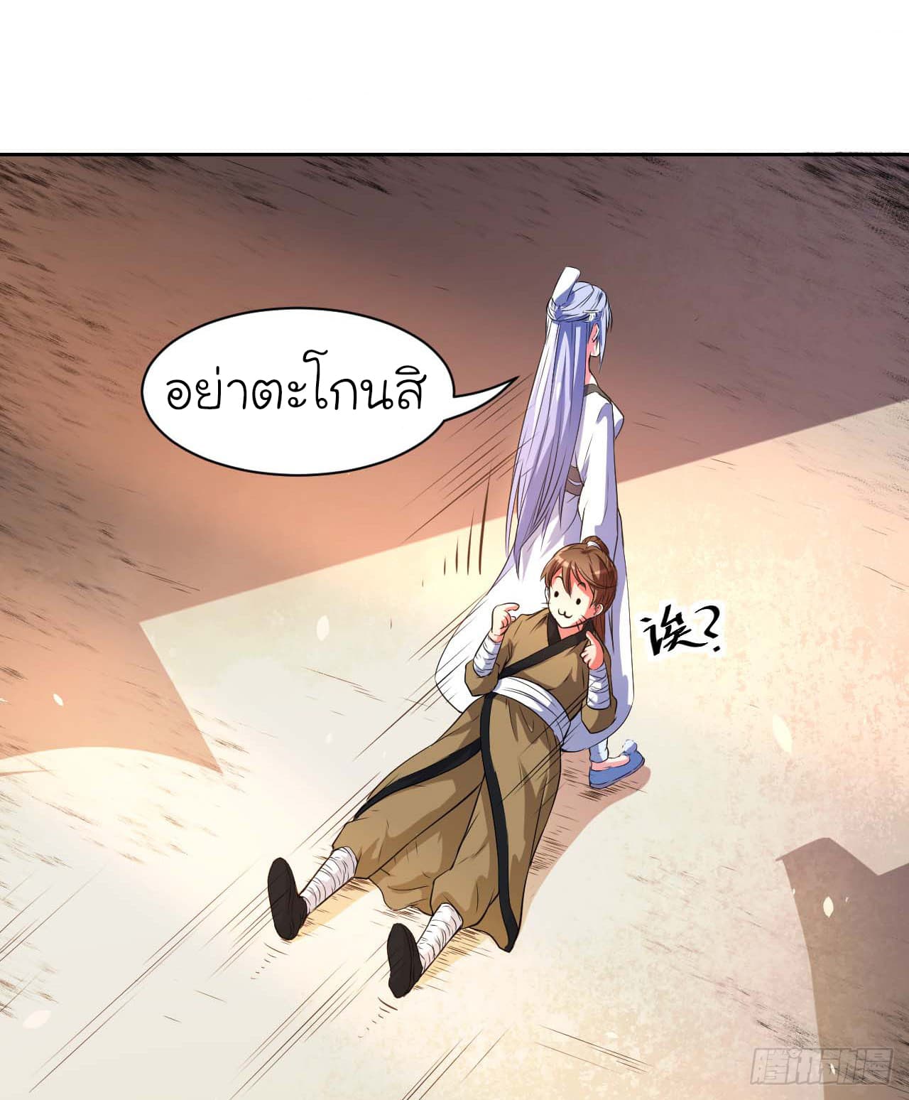 The Cultivators Immortal Is My Sister ตอนที่ 4 แปลไทย รูปที่ 9