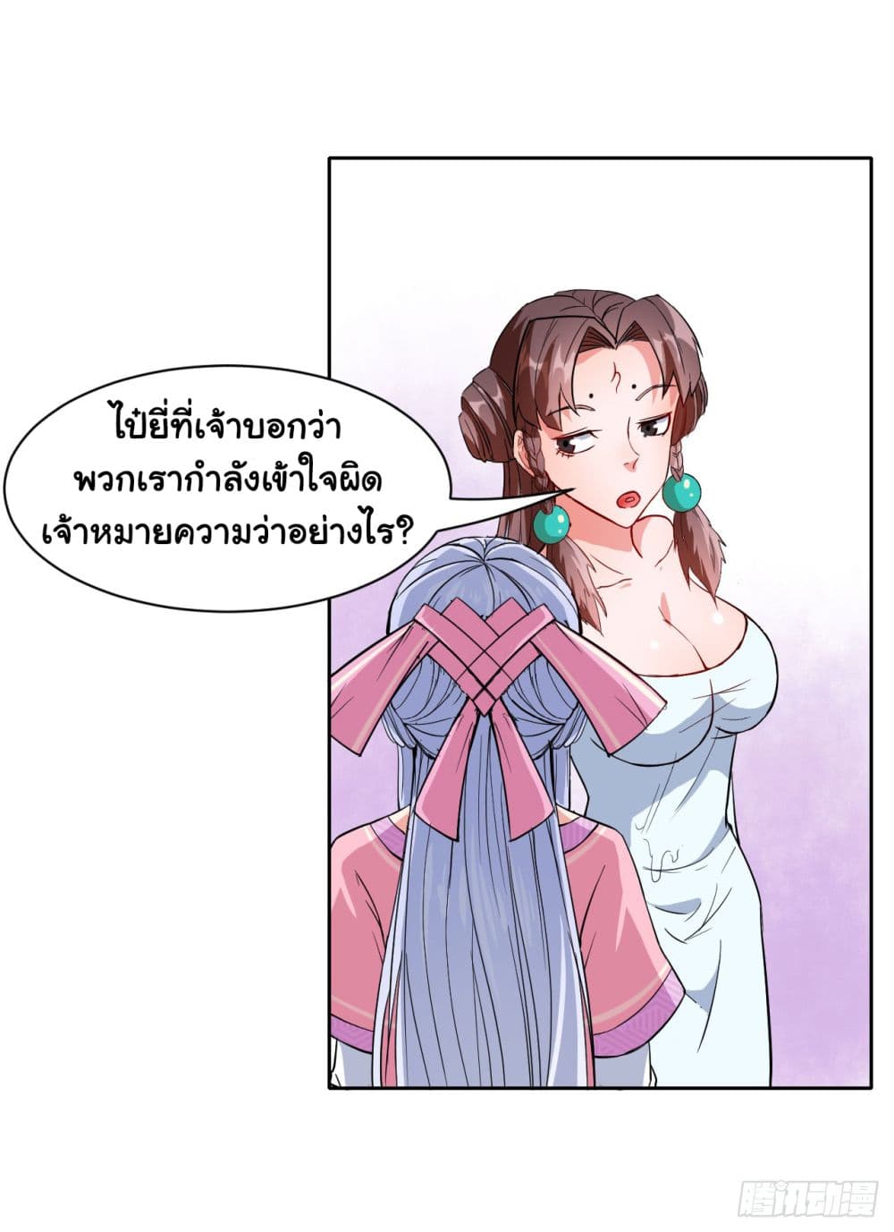 The Cultivators Immortal Is My Sister ตอนที่ 41 แปลไทย รูปที่ 15