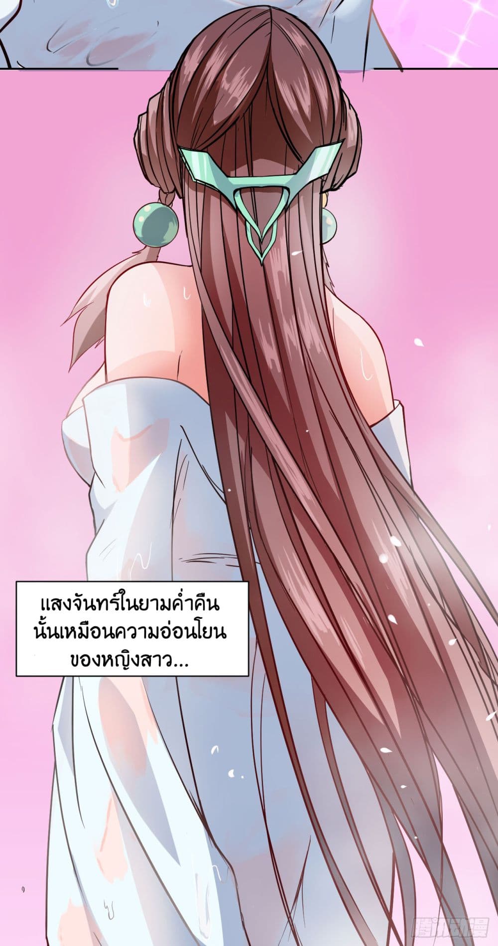 The Cultivators Immortal Is My Sister ตอนที่ 41 แปลไทย รูปที่ 5