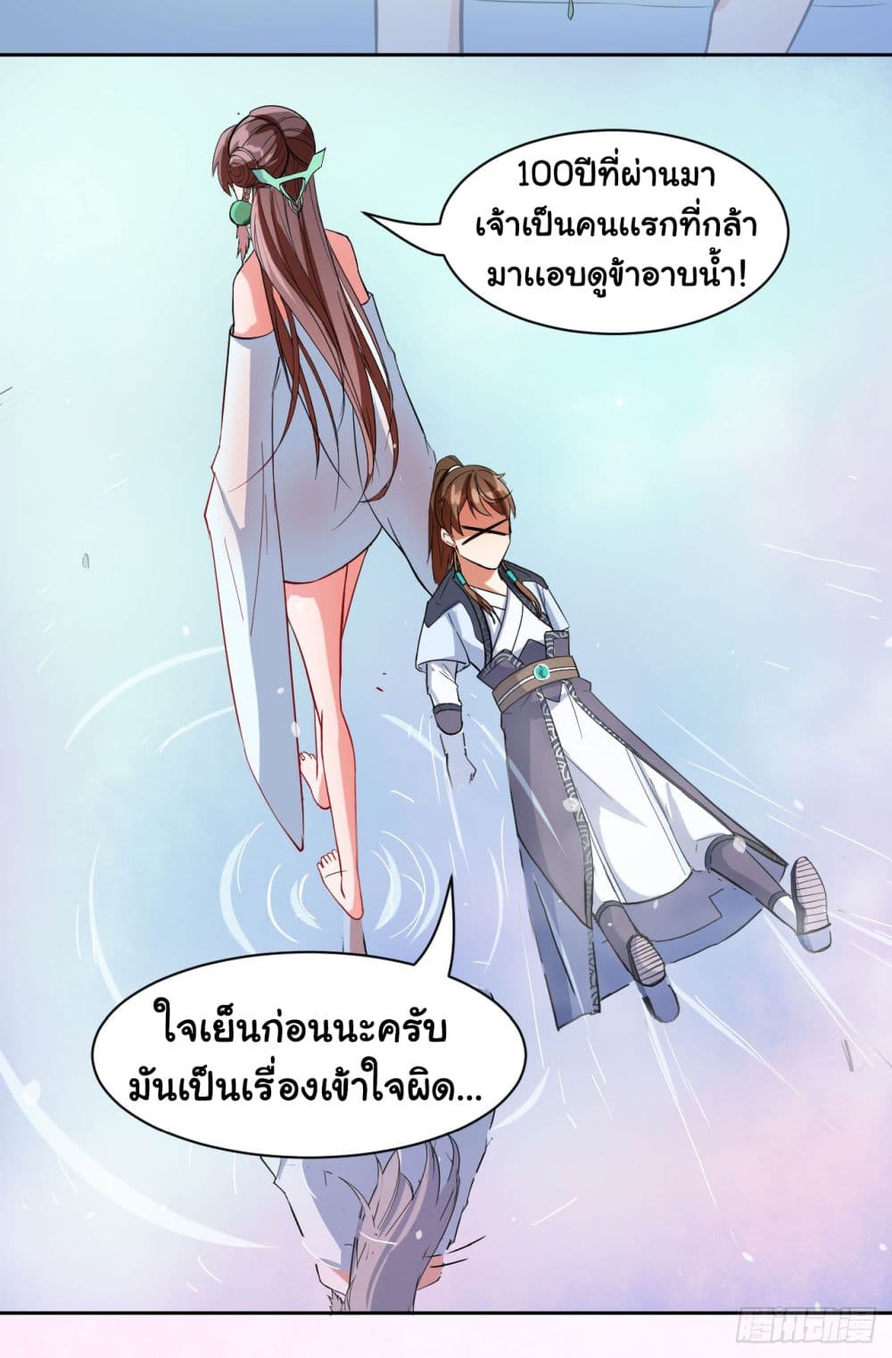 The Cultivators Immortal Is My Sister ตอนที่ 41 แปลไทย รูปที่ 7