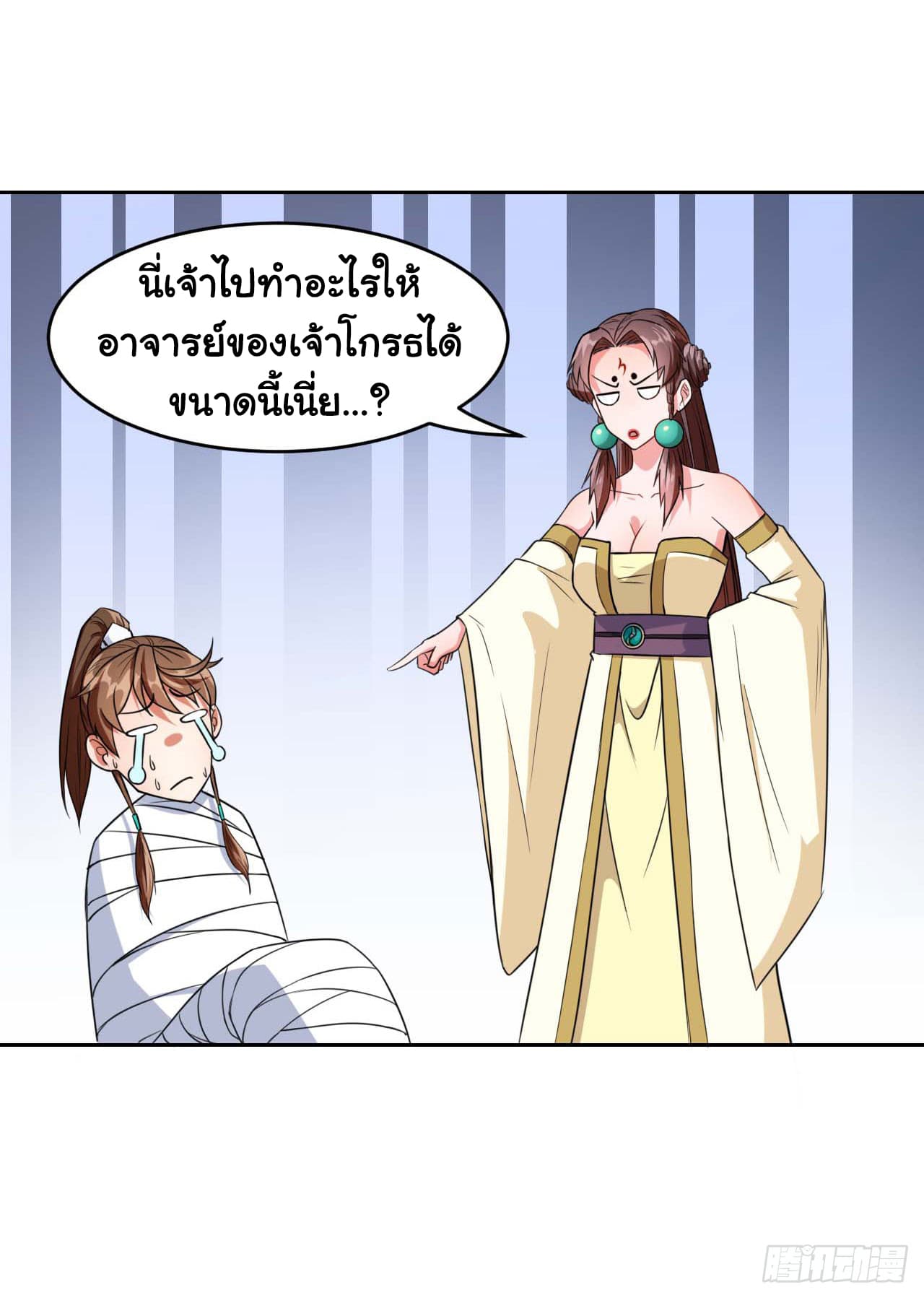 The Cultivators Immortal Is My Sister ตอนที่ 42 แปลไทย รูปที่ 5