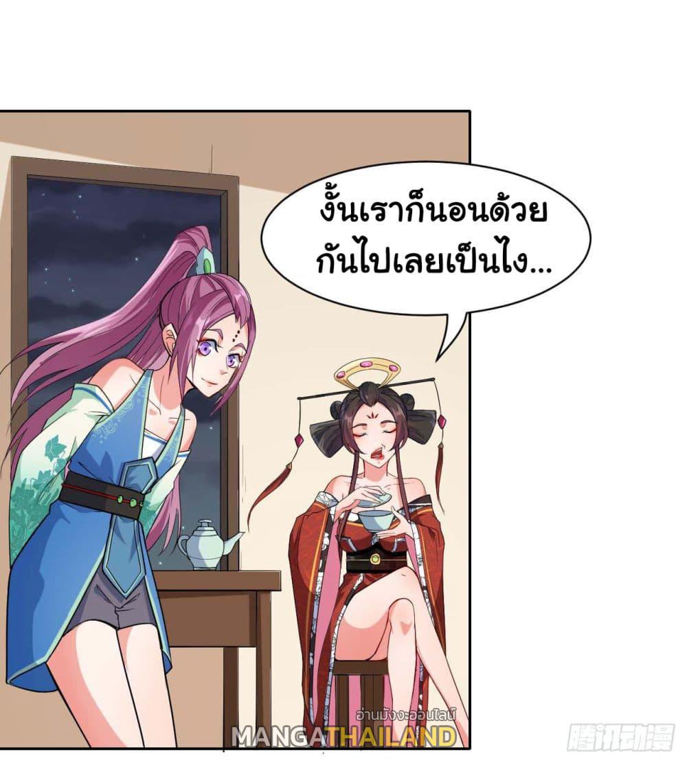 The Cultivators Immortal Is My Sister ตอนที่ 43 แปลไทย รูปที่ 10