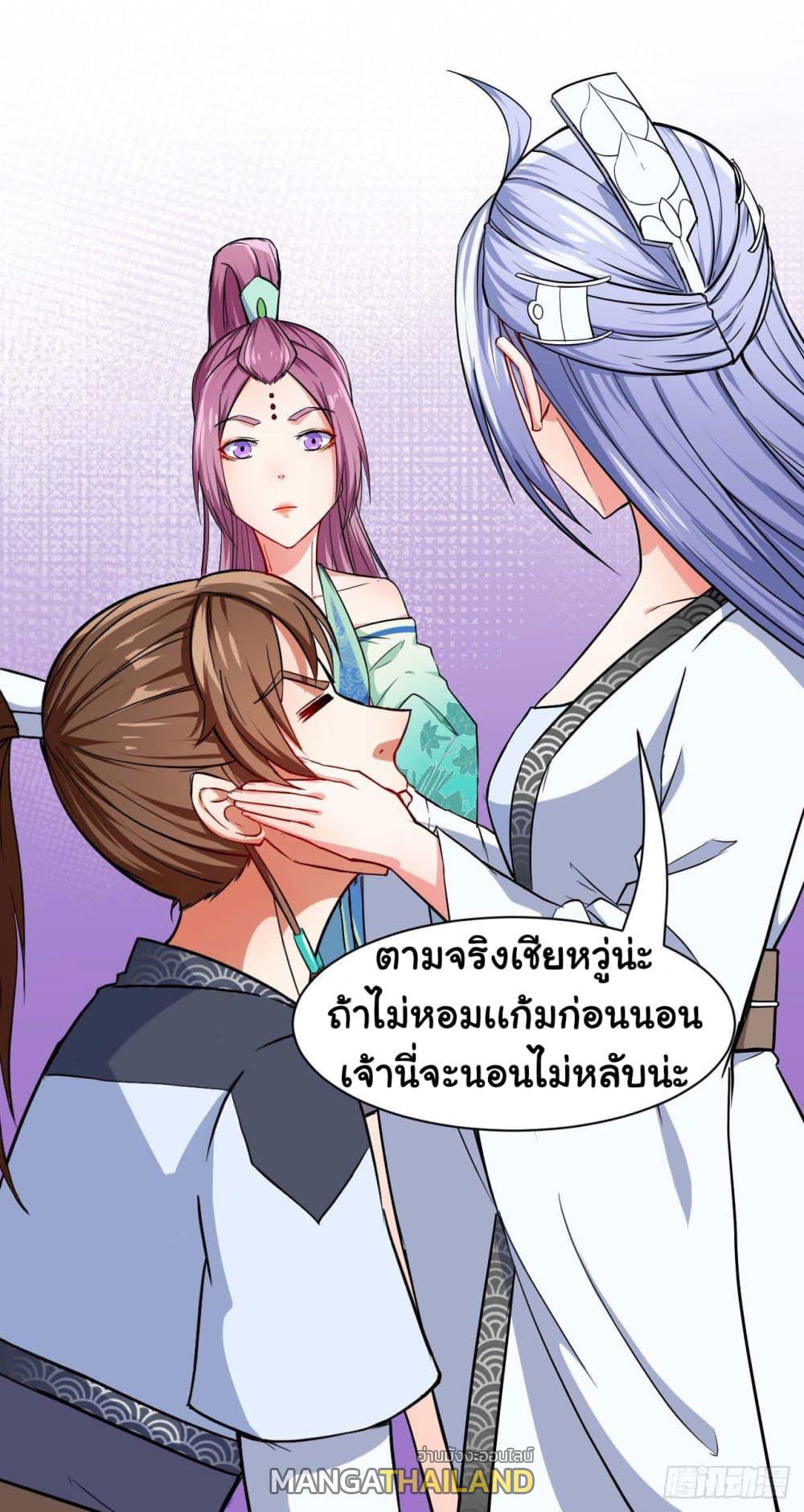 The Cultivators Immortal Is My Sister ตอนที่ 44 แปลไทย รูปที่ 10