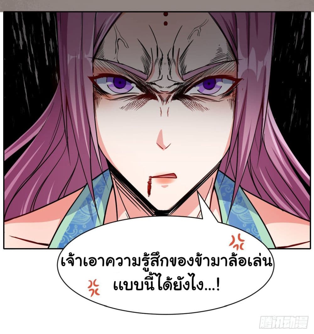 The Cultivators Immortal Is My Sister ตอนที่ 44 แปลไทย รูปที่ 19