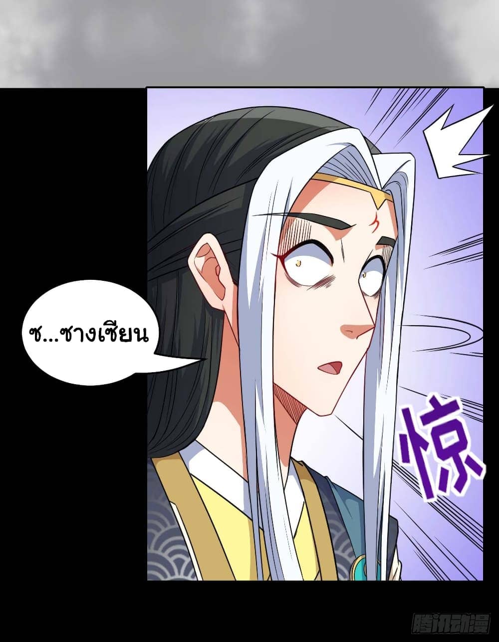 The Cultivators Immortal Is My Sister ตอนที่ 46 แปลไทย รูปที่ 15