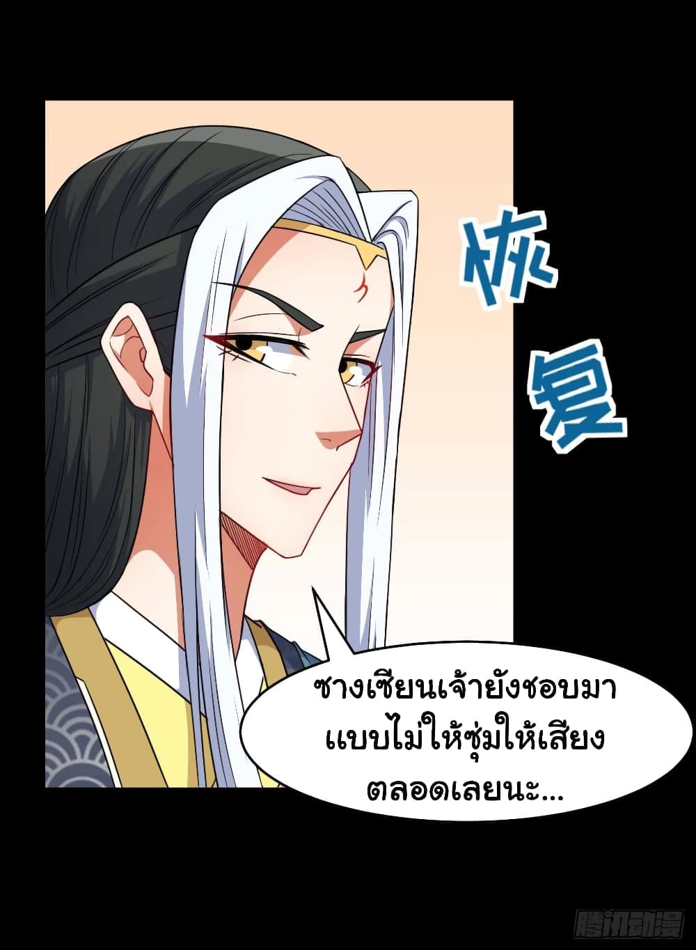 The Cultivators Immortal Is My Sister ตอนที่ 46 แปลไทย รูปที่ 16