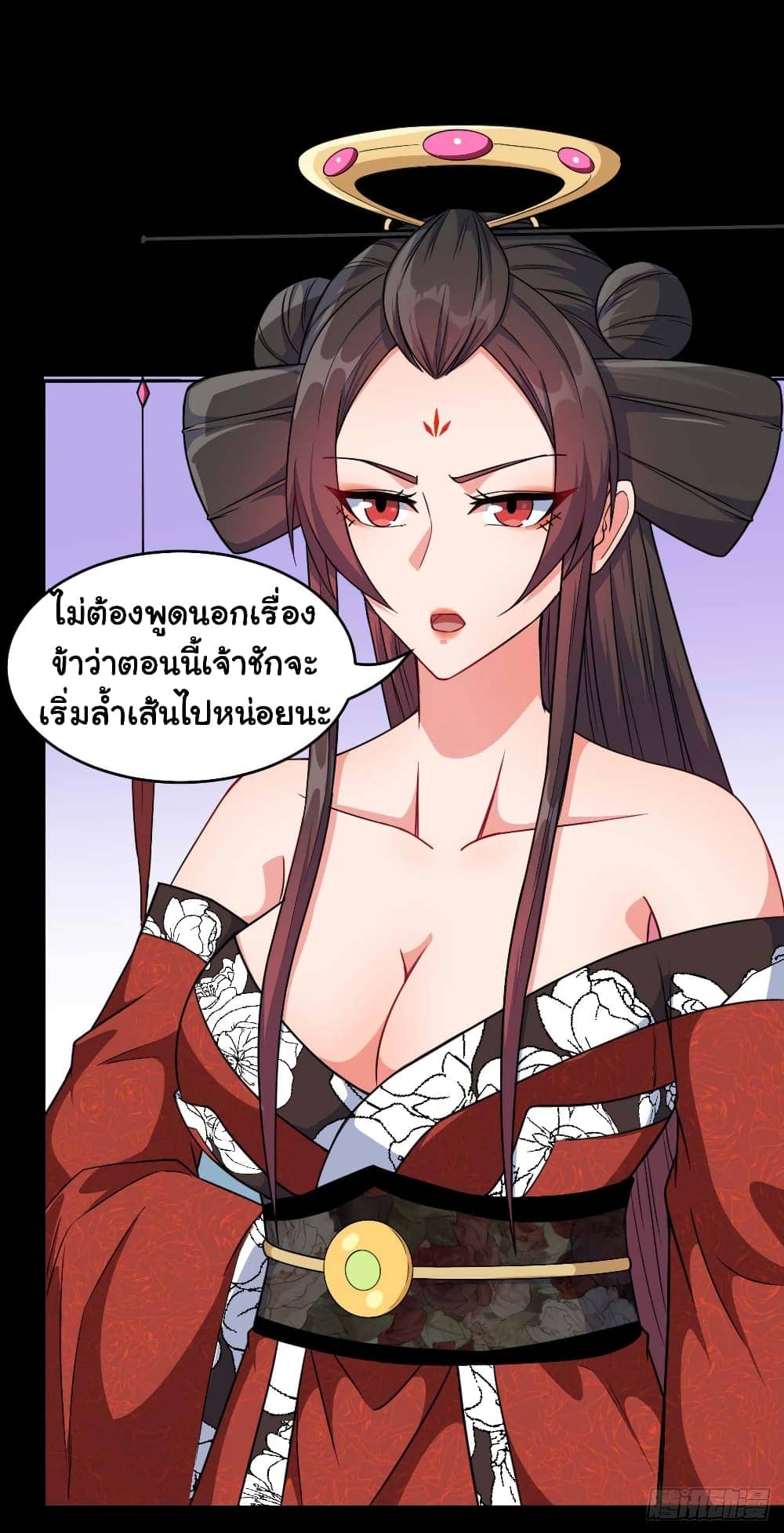 The Cultivators Immortal Is My Sister ตอนที่ 46 แปลไทย รูปที่ 17