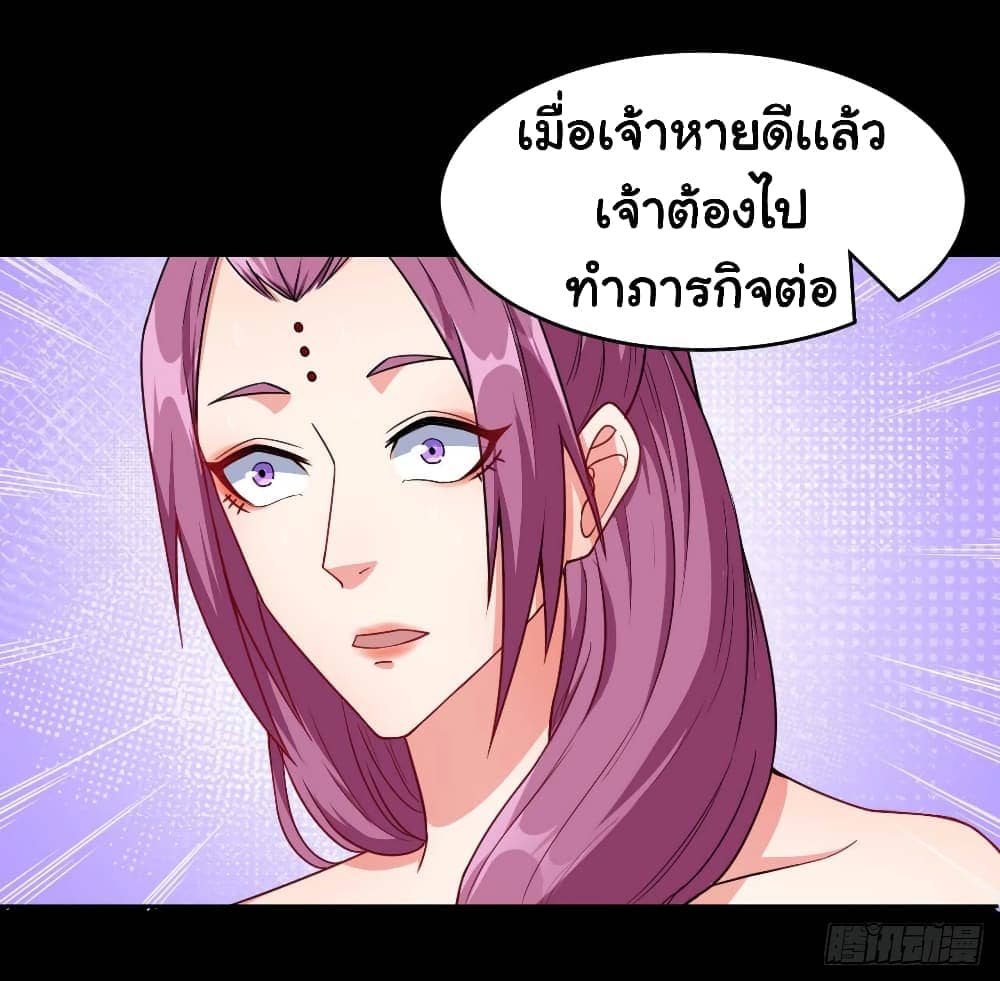 The Cultivators Immortal Is My Sister ตอนที่ 46 แปลไทย รูปที่ 9