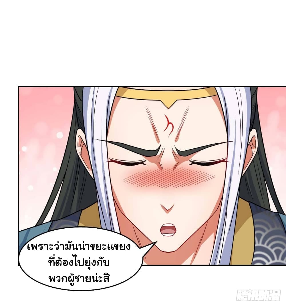 The Cultivators Immortal Is My Sister ตอนที่ 48 แปลไทย รูปที่ 15