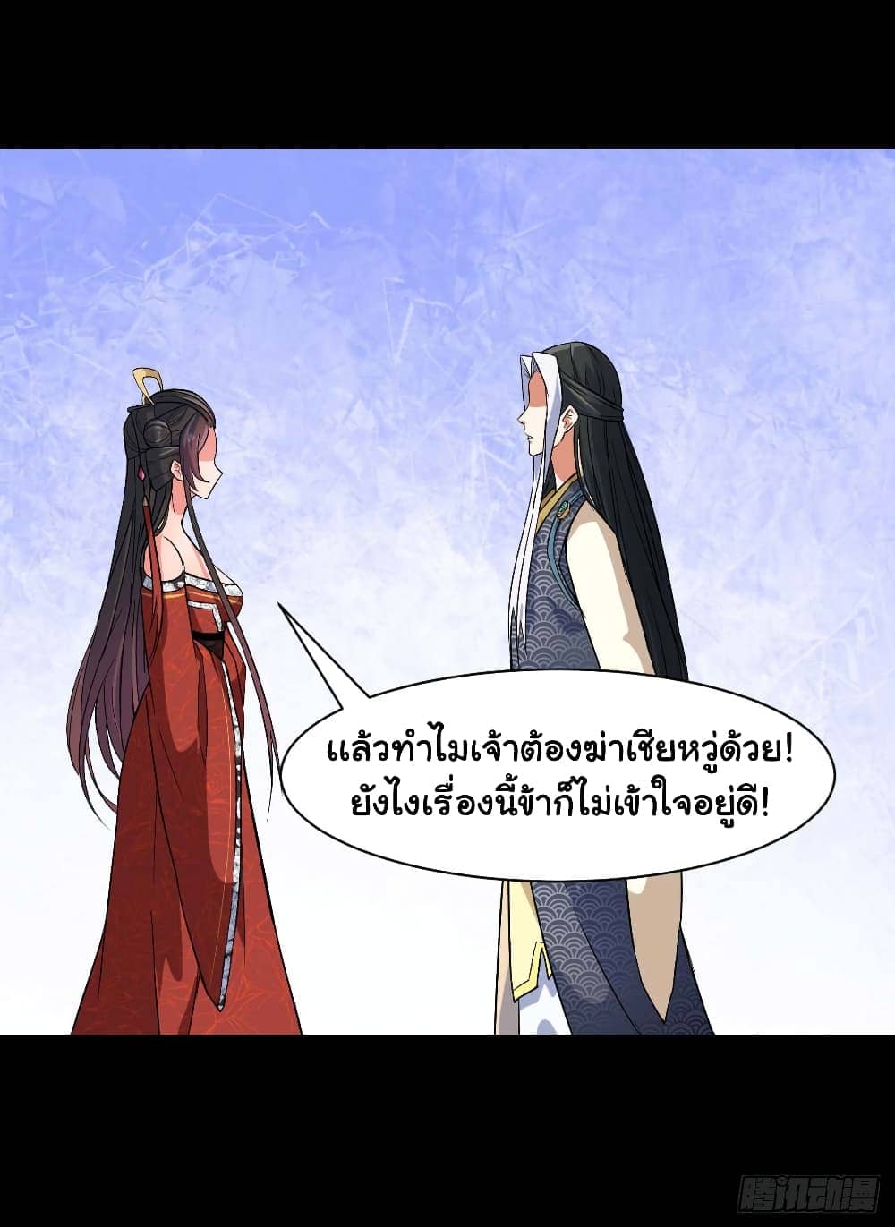 The Cultivators Immortal Is My Sister ตอนที่ 48 แปลไทย รูปที่ 4