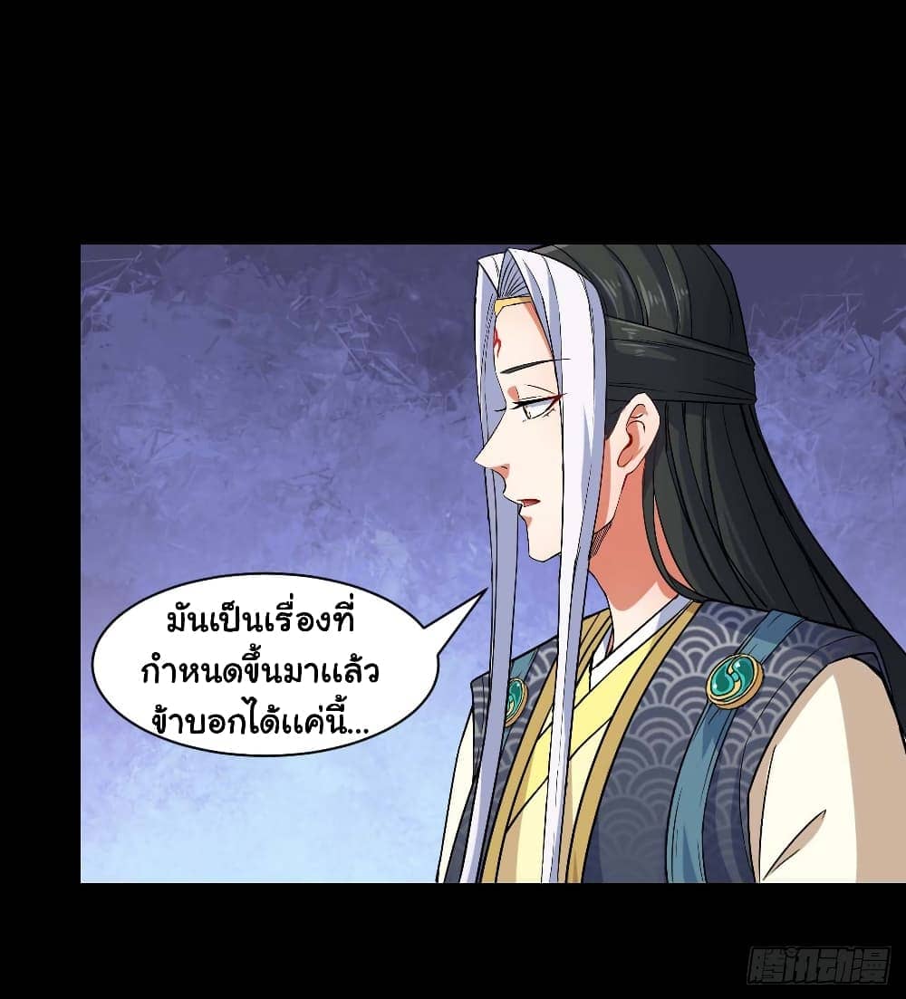 The Cultivators Immortal Is My Sister ตอนที่ 48 แปลไทย รูปที่ 5