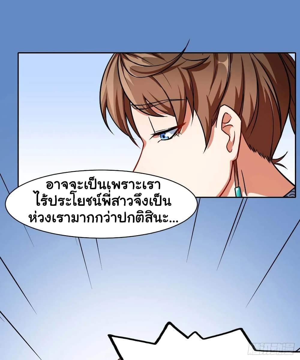 The Cultivators Immortal Is My Sister ตอนที่ 49 แปลไทย รูปที่ 19