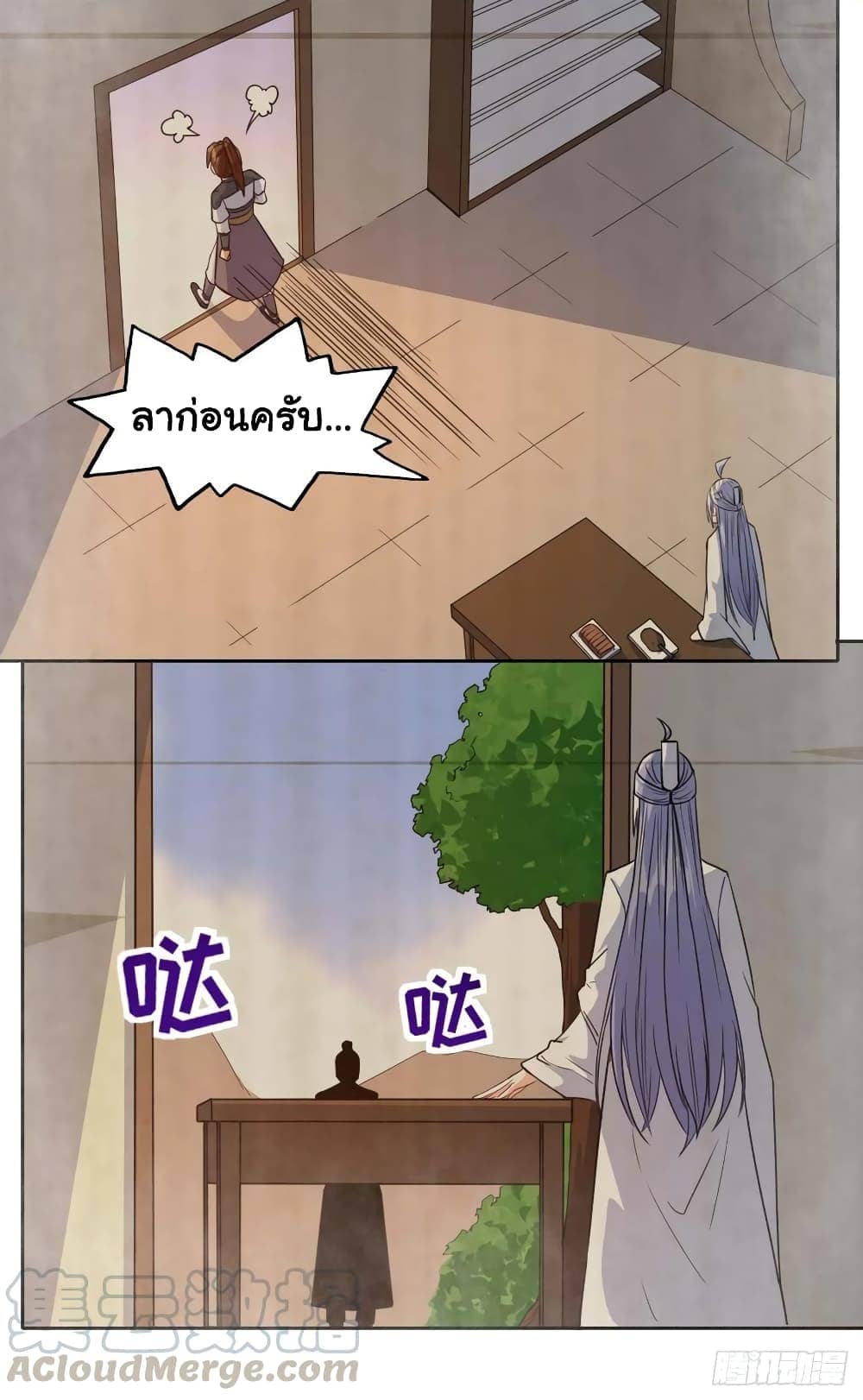 The Cultivators Immortal Is My Sister ตอนที่ 49 แปลไทย รูปที่ 5