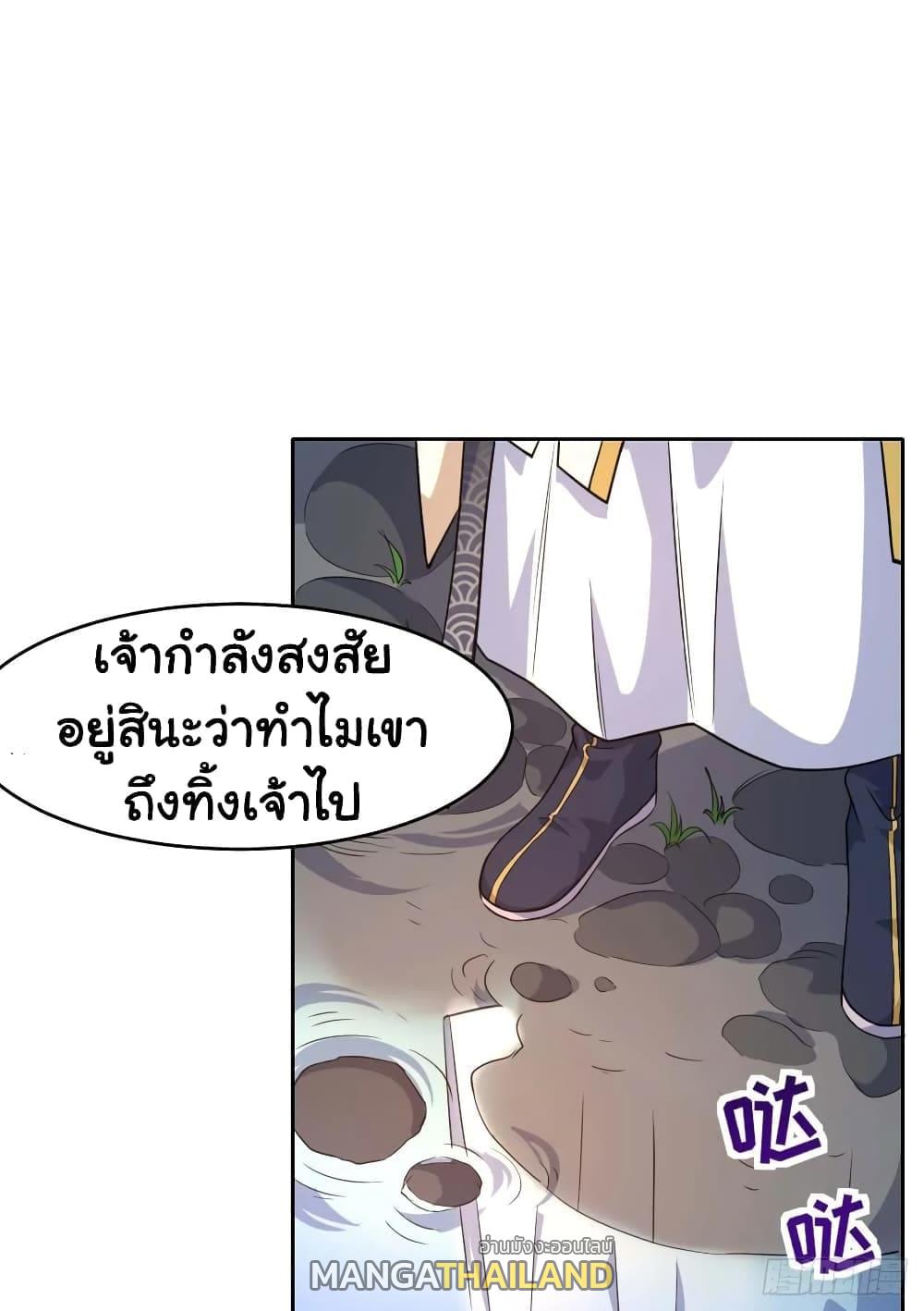 The Cultivators Immortal Is My Sister ตอนที่ 49 แปลไทย รูปที่ 6