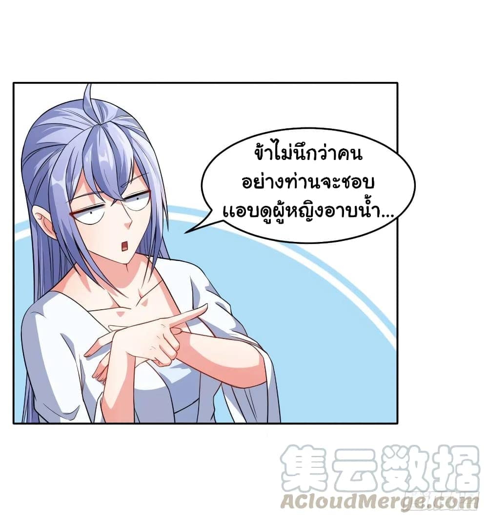 The Cultivators Immortal Is My Sister ตอนที่ 49 แปลไทย รูปที่ 9