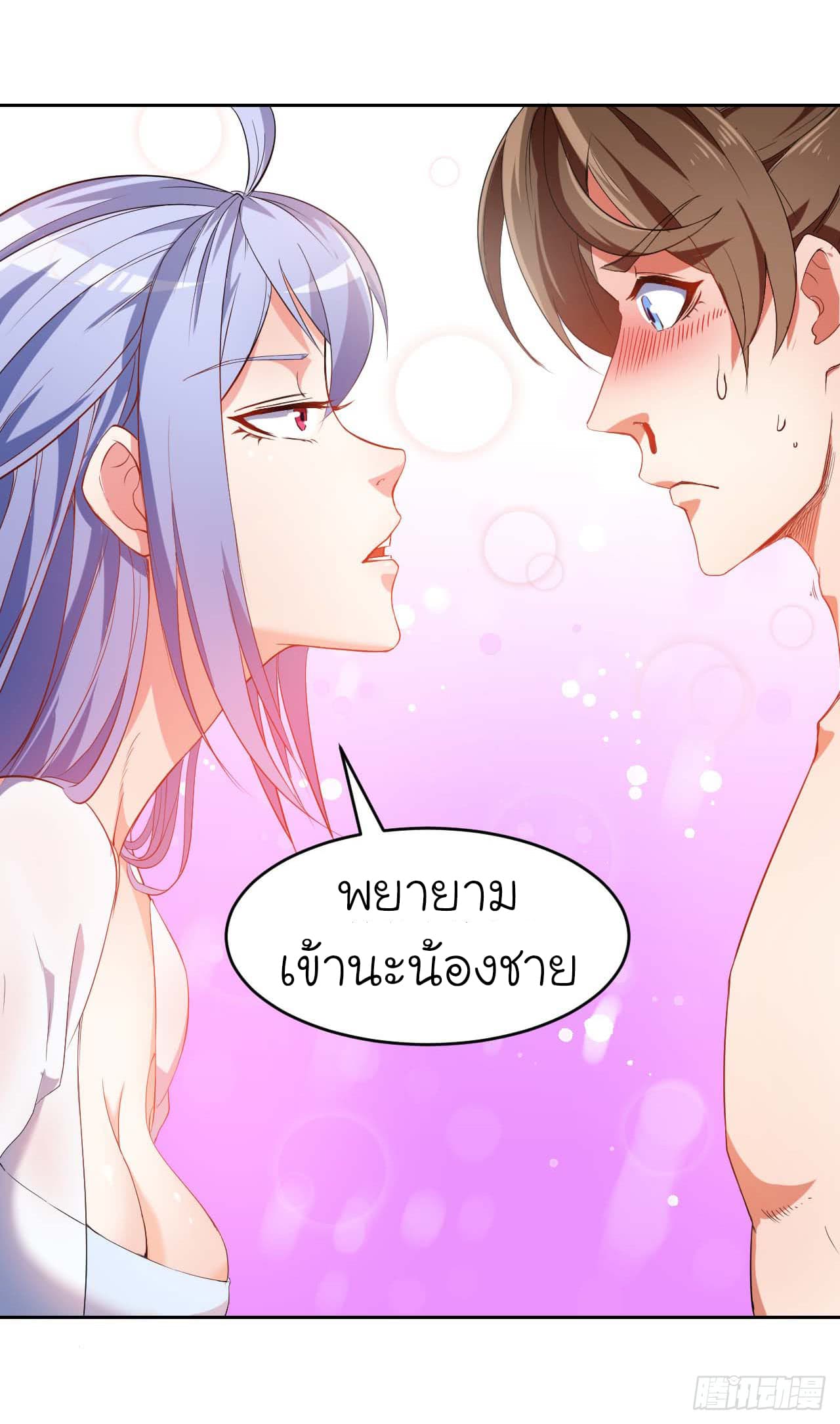 The Cultivators Immortal Is My Sister ตอนที่ 5 แปลไทย รูปที่ 16