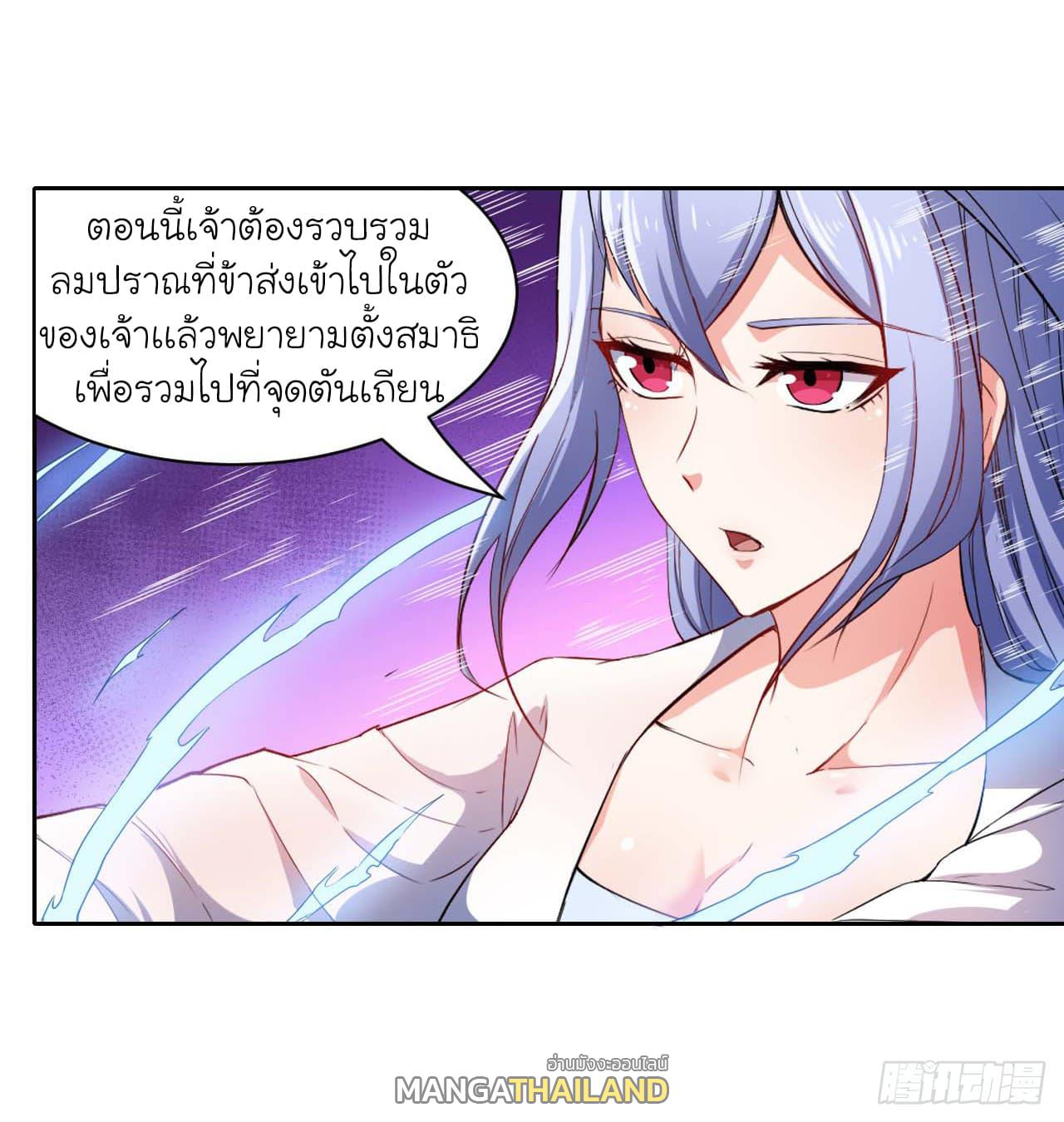 The Cultivators Immortal Is My Sister ตอนที่ 5 แปลไทย รูปที่ 2