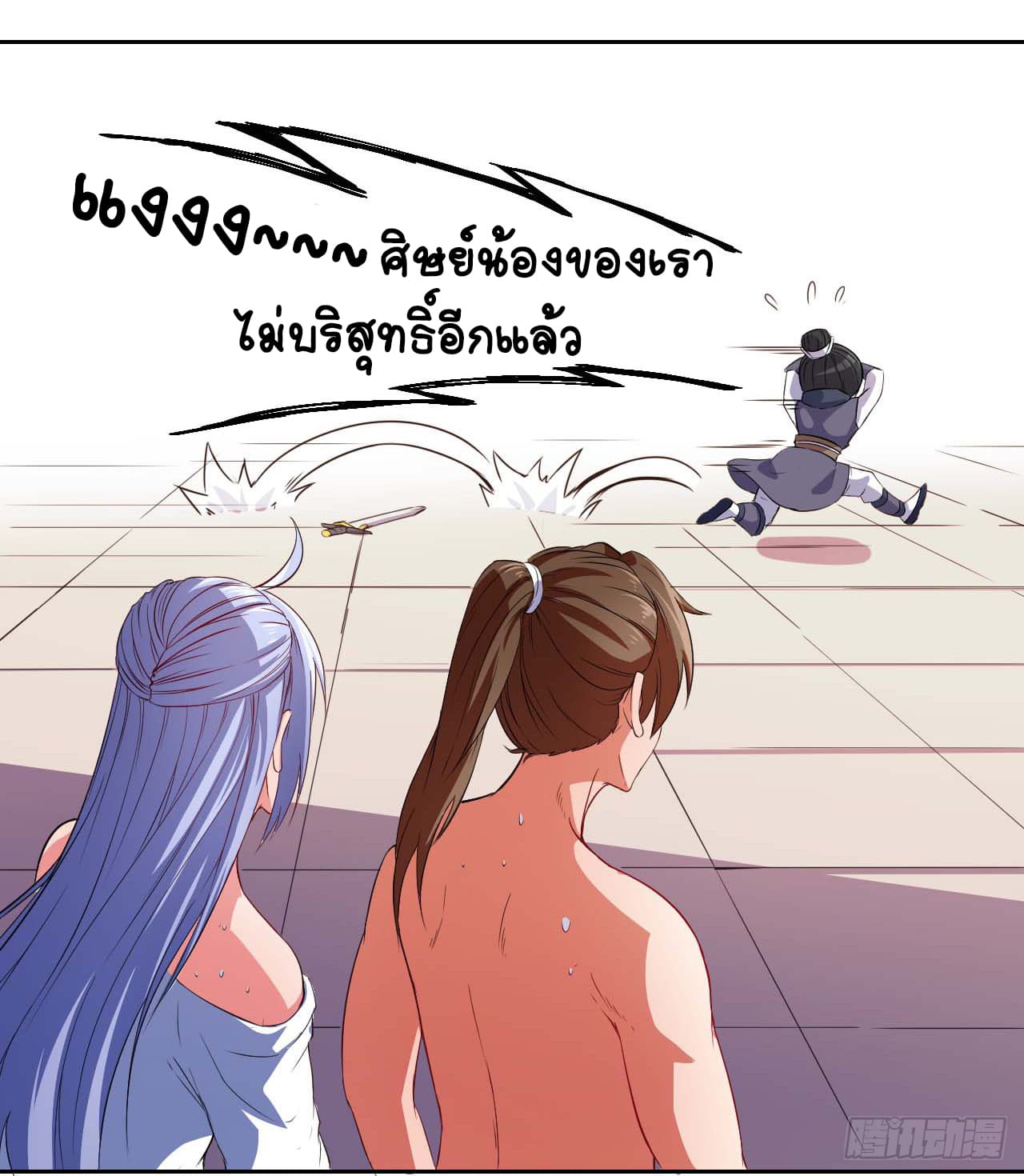 The Cultivators Immortal Is My Sister ตอนที่ 5 แปลไทย รูปที่ 29