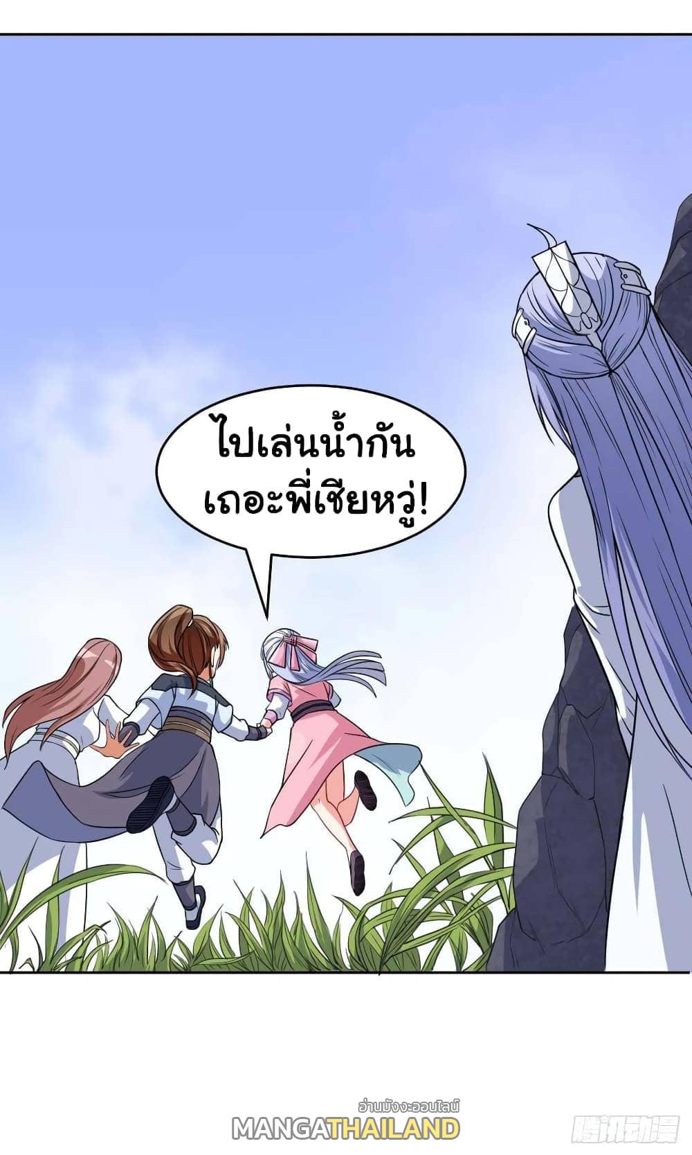 The Cultivators Immortal Is My Sister ตอนที่ 50 แปลไทย รูปที่ 14