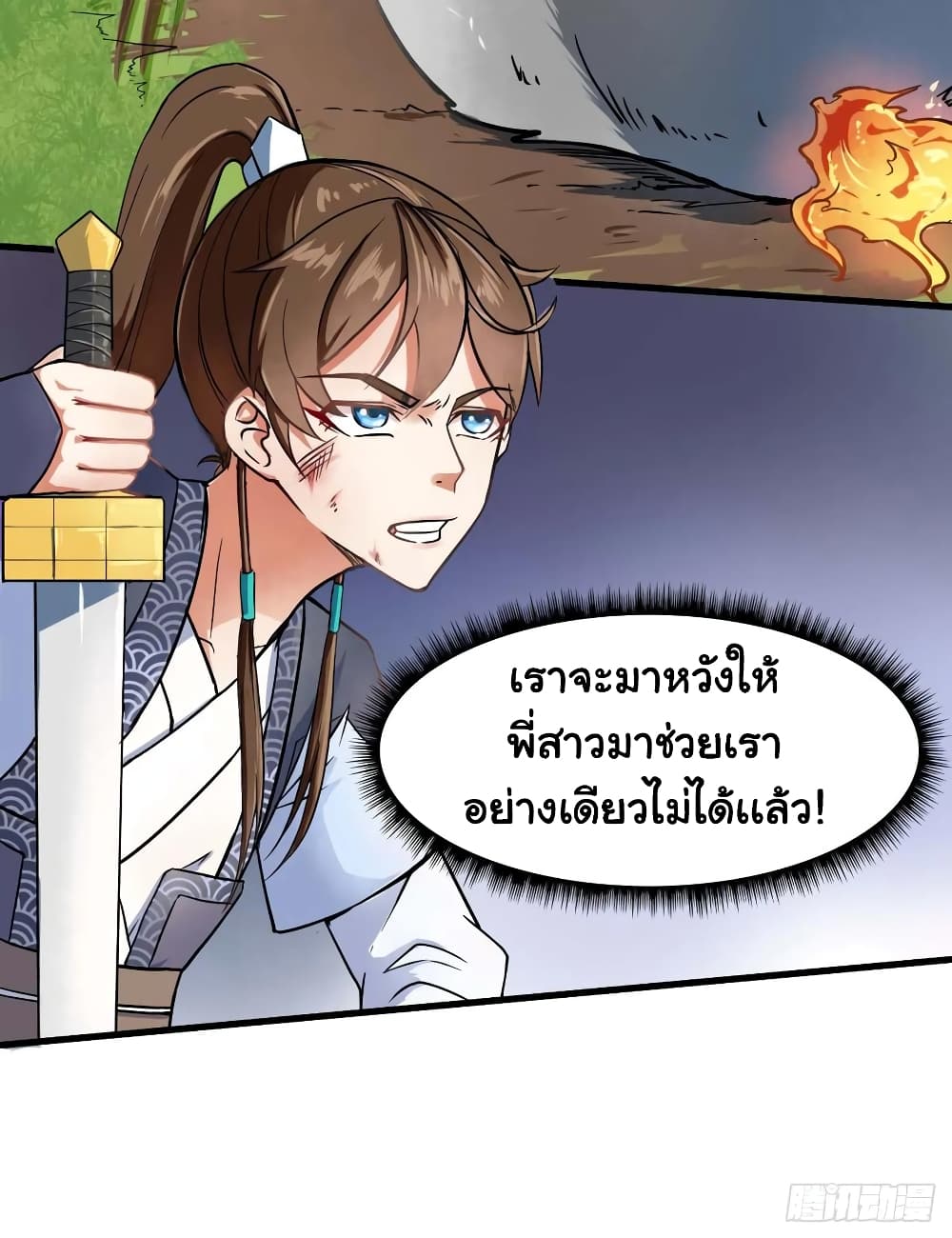 The Cultivators Immortal Is My Sister ตอนที่ 51 แปลไทย รูปที่ 4