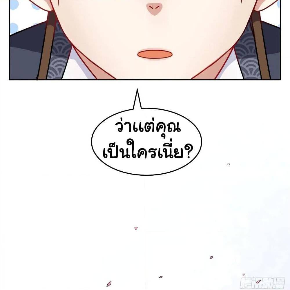 The Cultivators Immortal Is My Sister ตอนที่ 54 แปลไทย รูปที่ 15