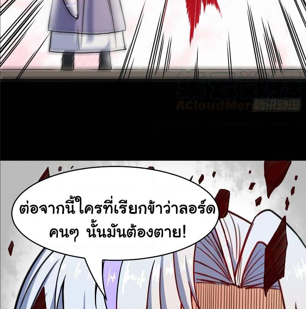 The Cultivators Immortal Is My Sister ตอนที่ 56 แปลไทย รูปที่ 20