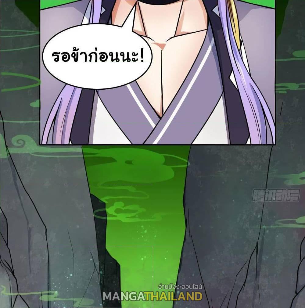 The Cultivators Immortal Is My Sister ตอนที่ 56 แปลไทย รูปที่ 6